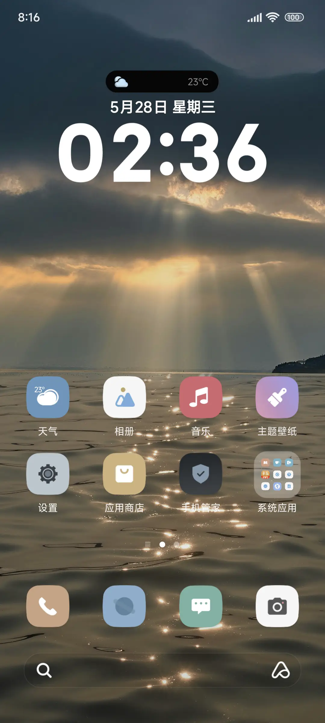 简约海 - Screenshot 2