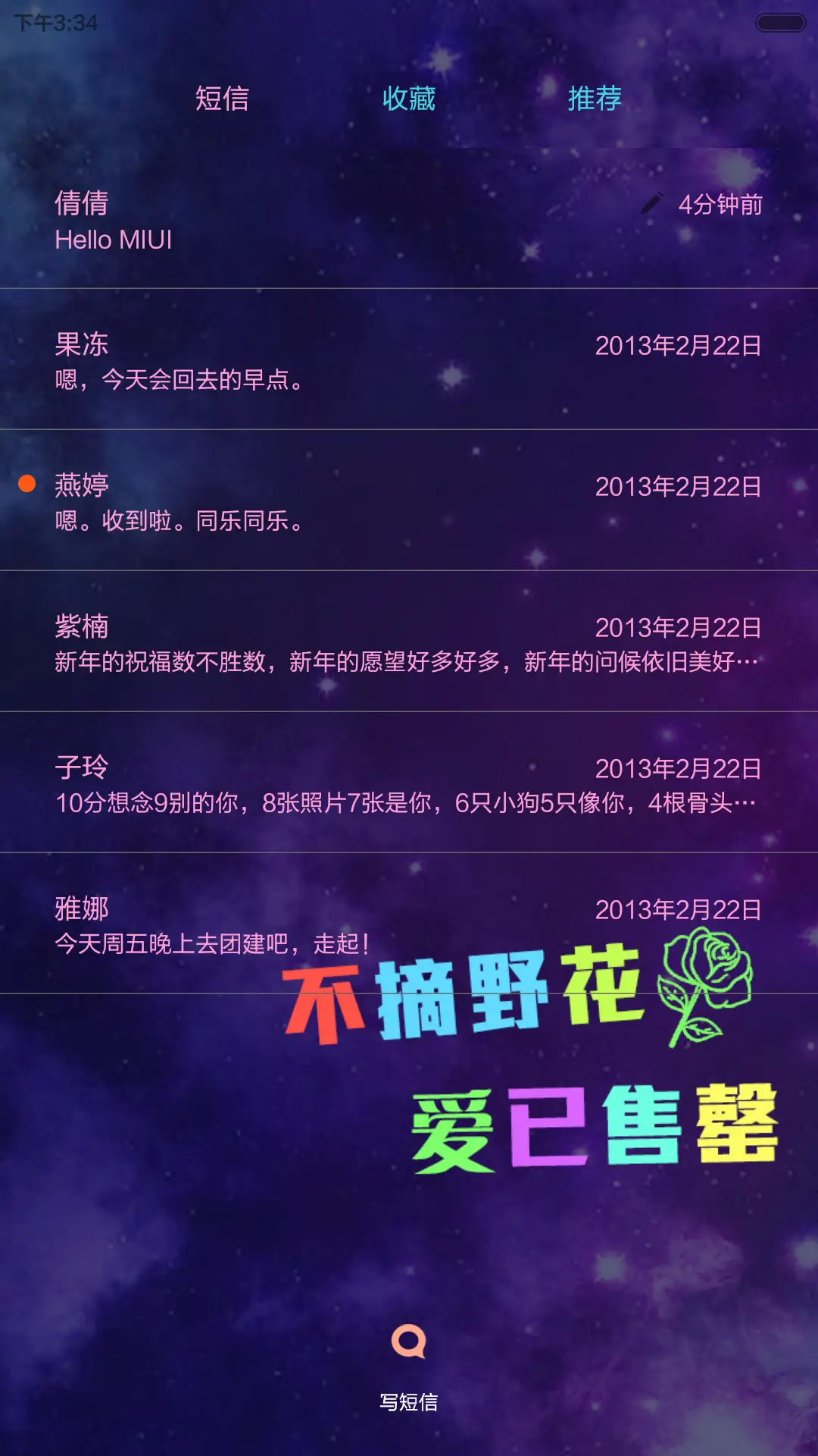 【V6】已有对象不勾搭（情侣锁屏+音乐界面） - Screenshot 8
