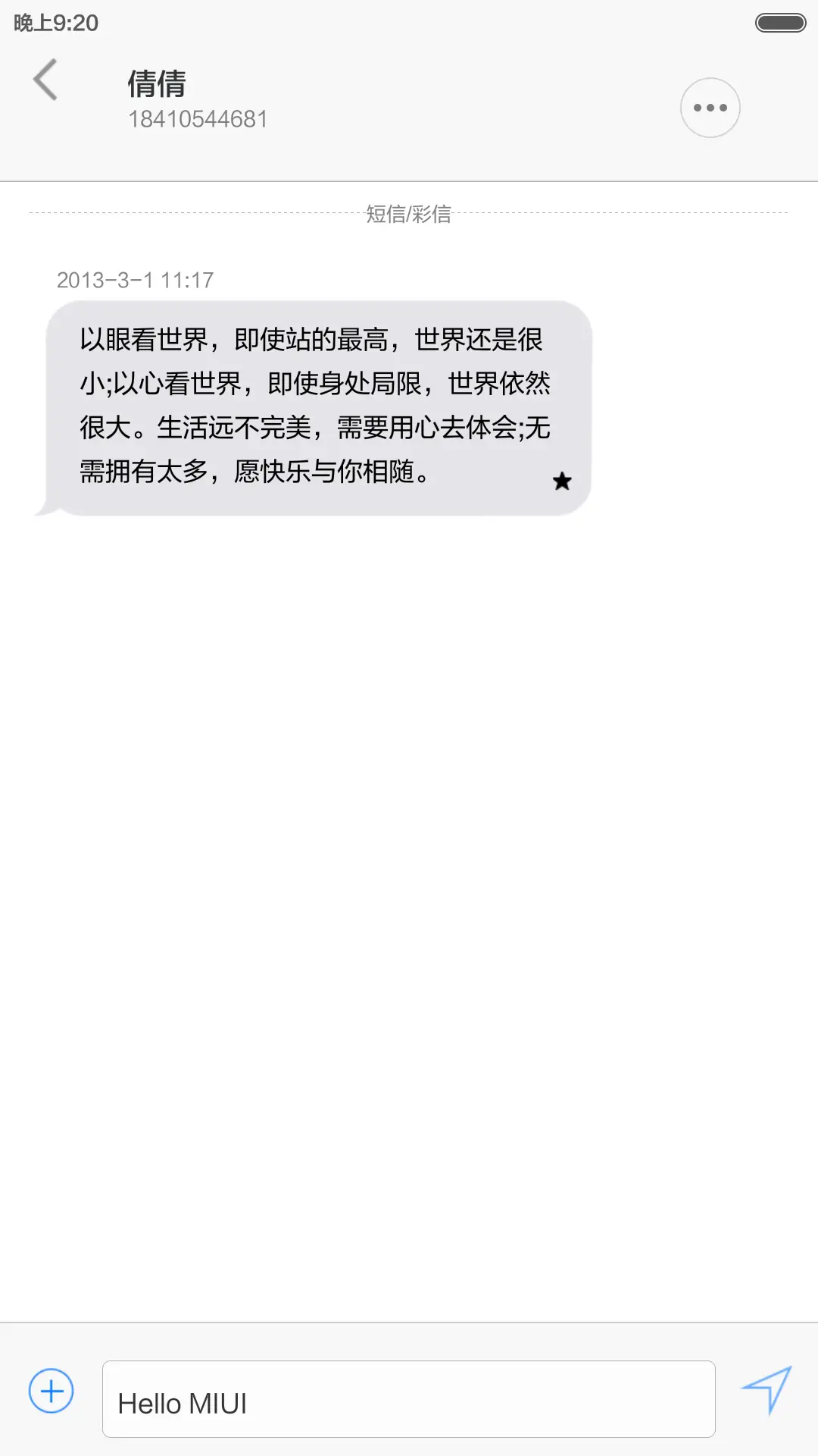 炫光 - Screenshot 8