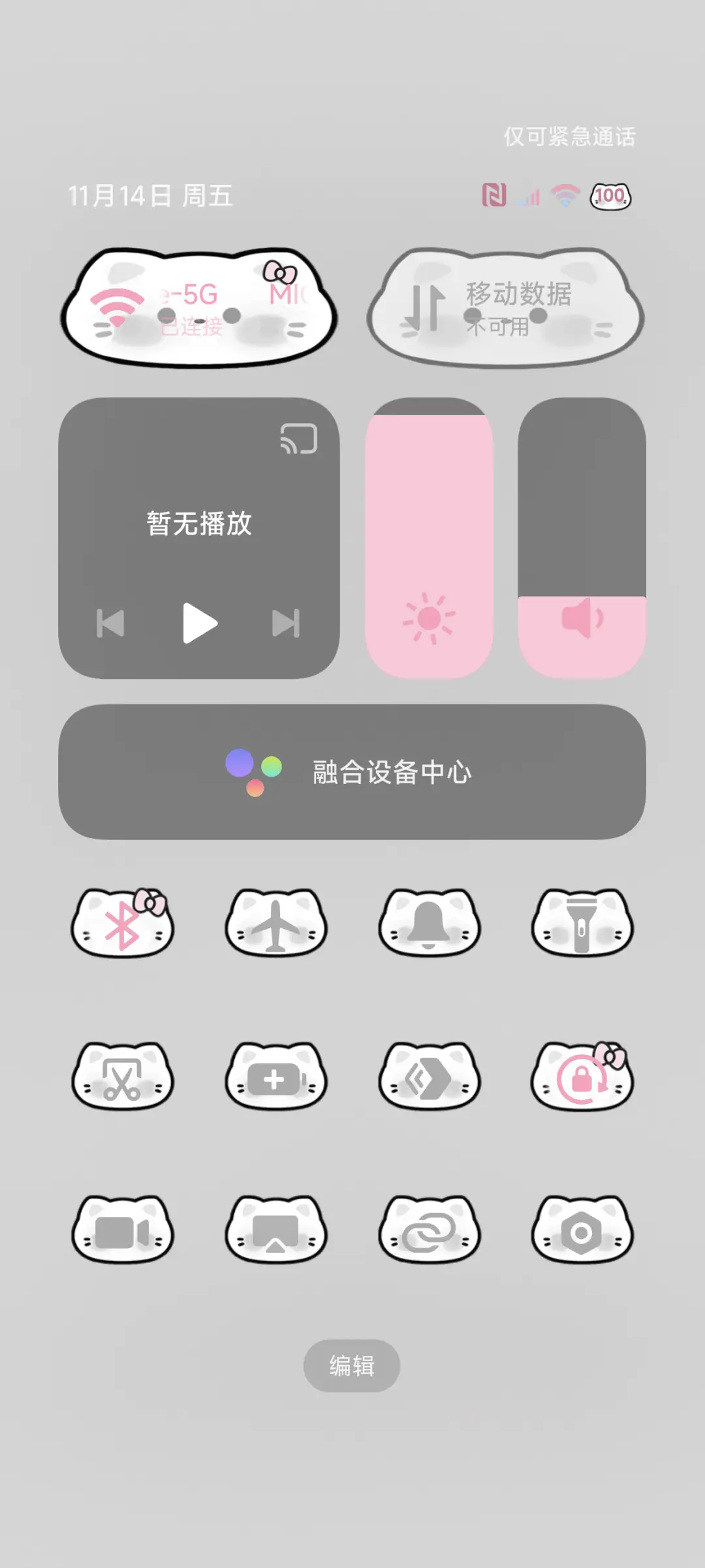亚系平铺星耀小猫酱 - Screenshot 7