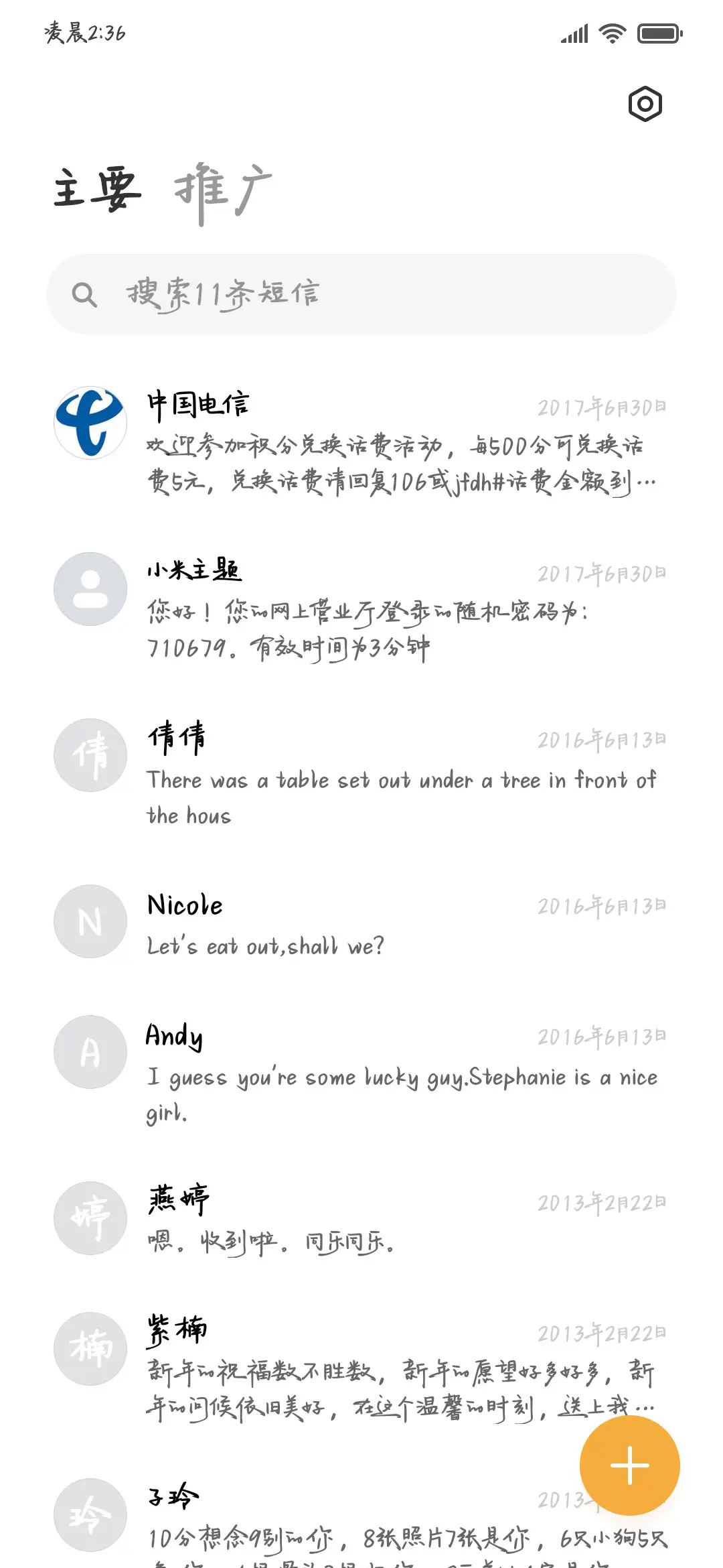 绿野松枝手写体 - Screenshot 3