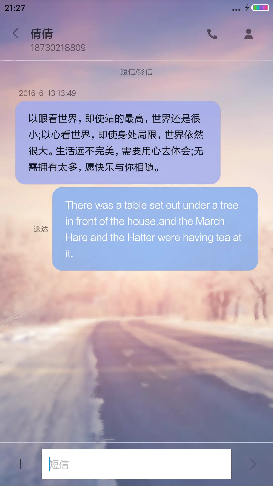 北国 - Screenshot 8