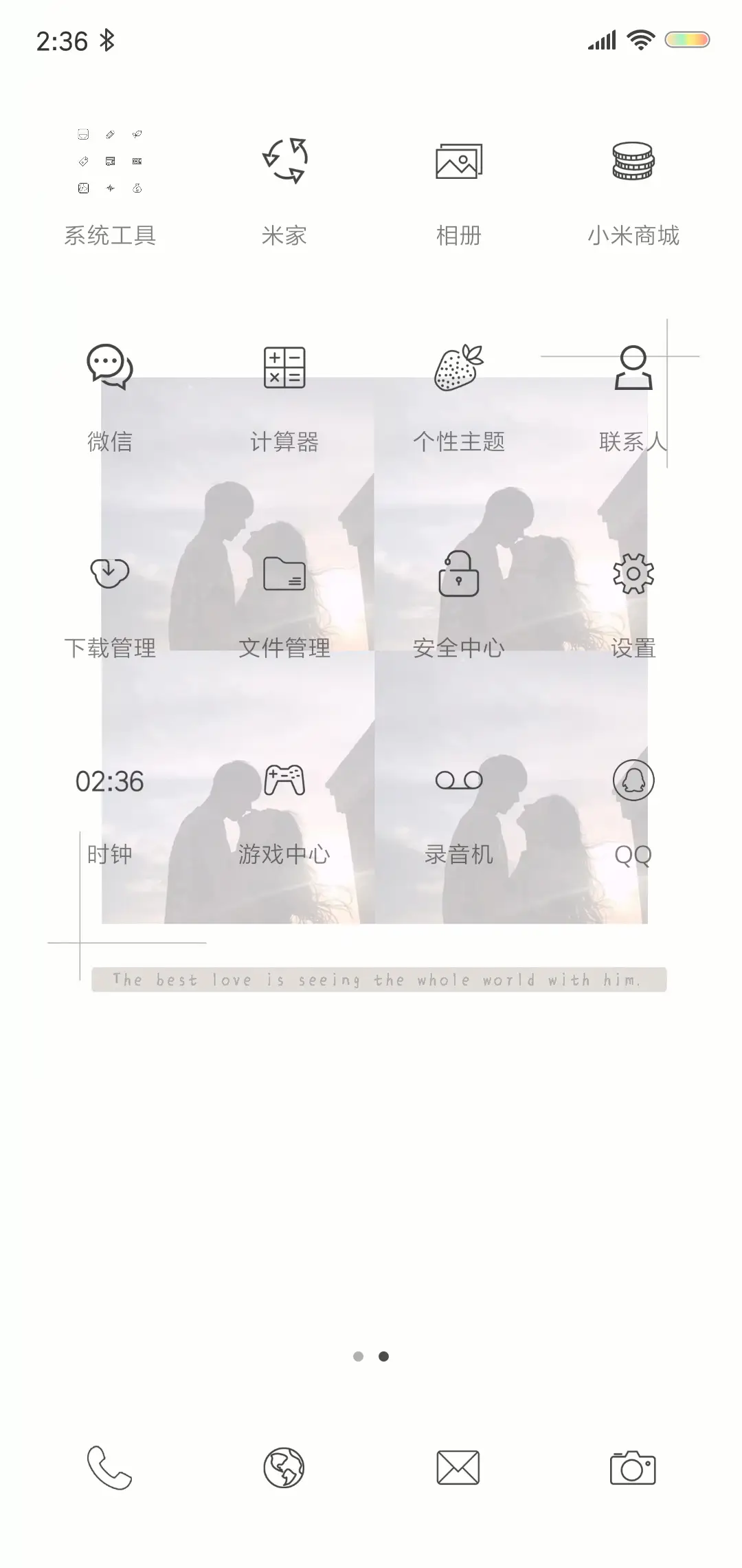 只有彼此 - Screenshot 3
