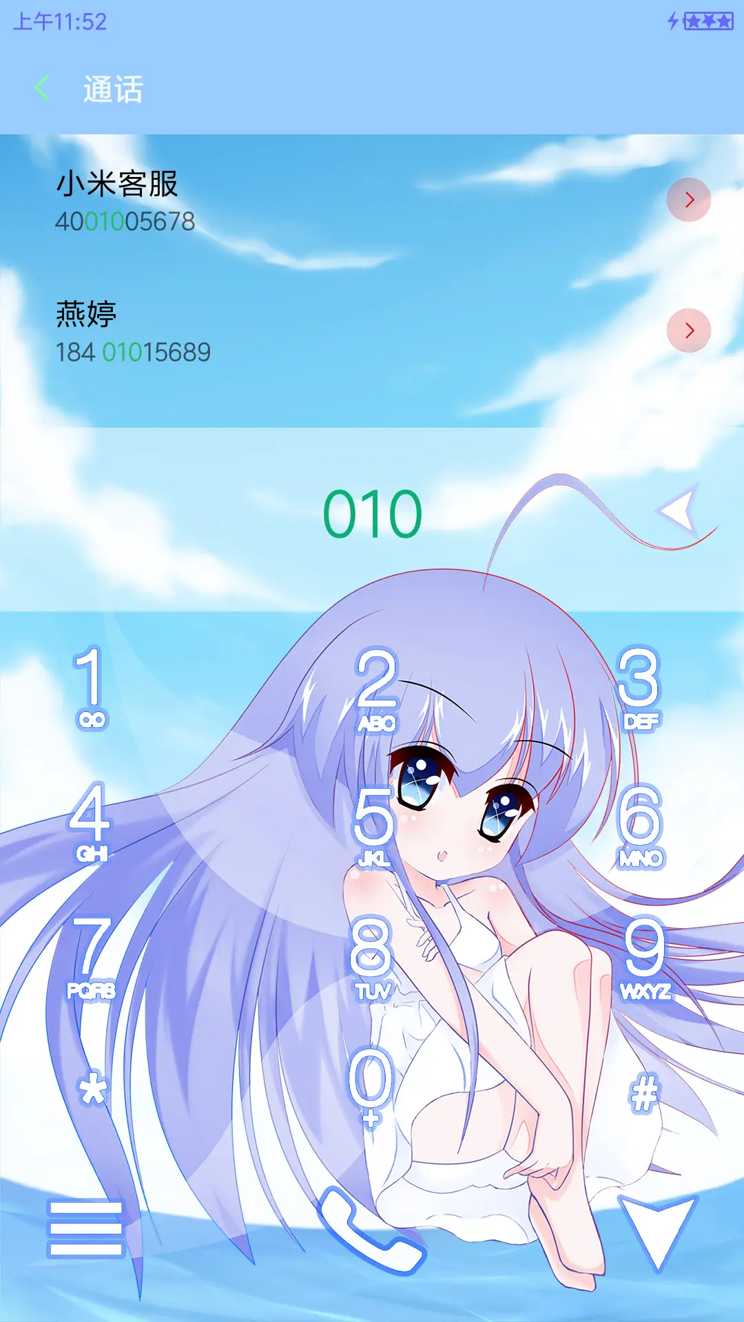 小妖妖之鸟之居所 - Screenshot 6