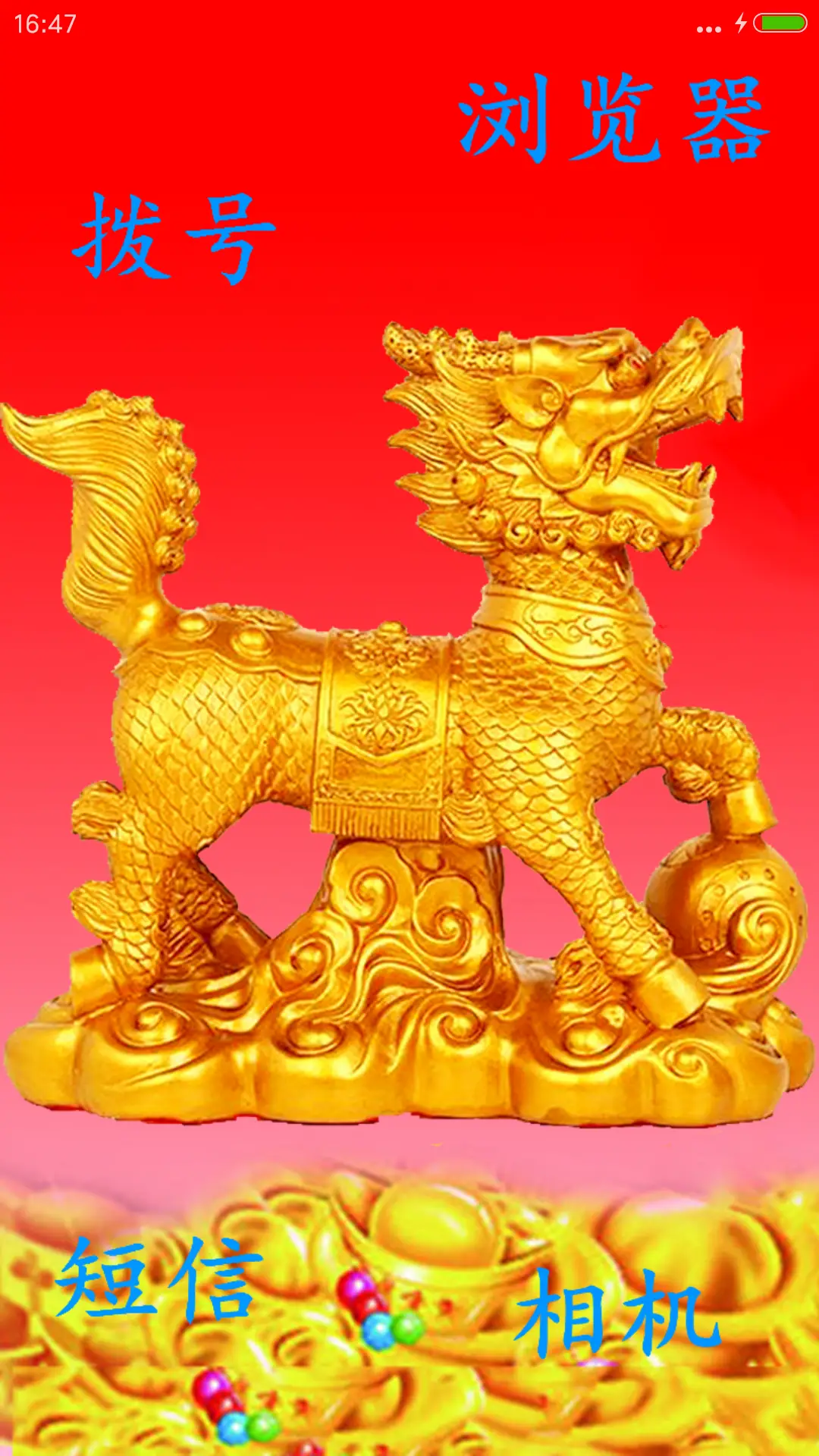 麒麟生财 - Screenshot 4