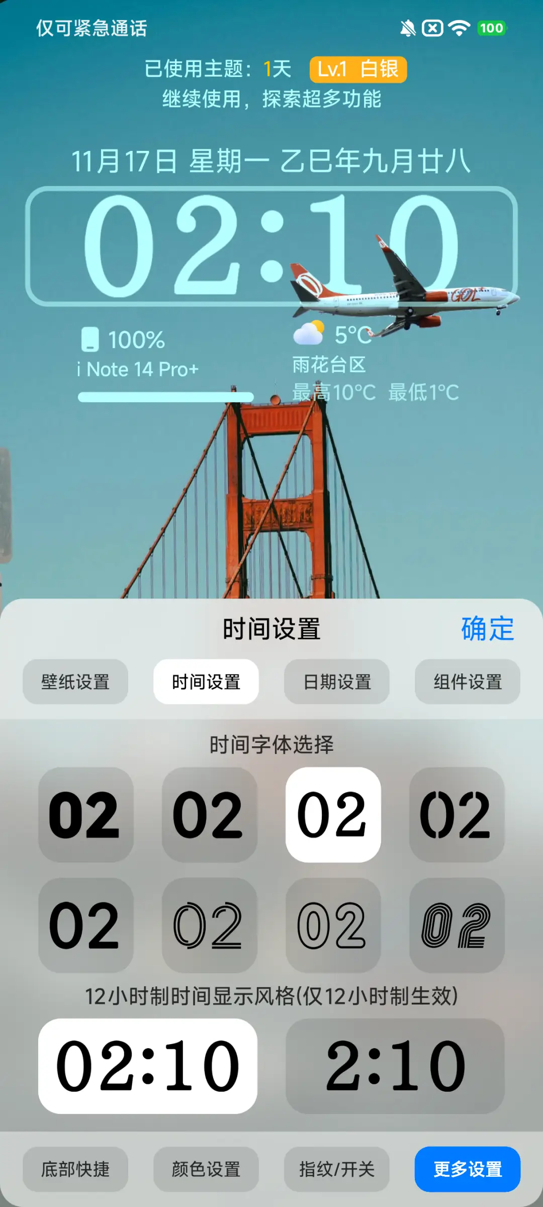 AP18 超级景深 - Screenshot 4