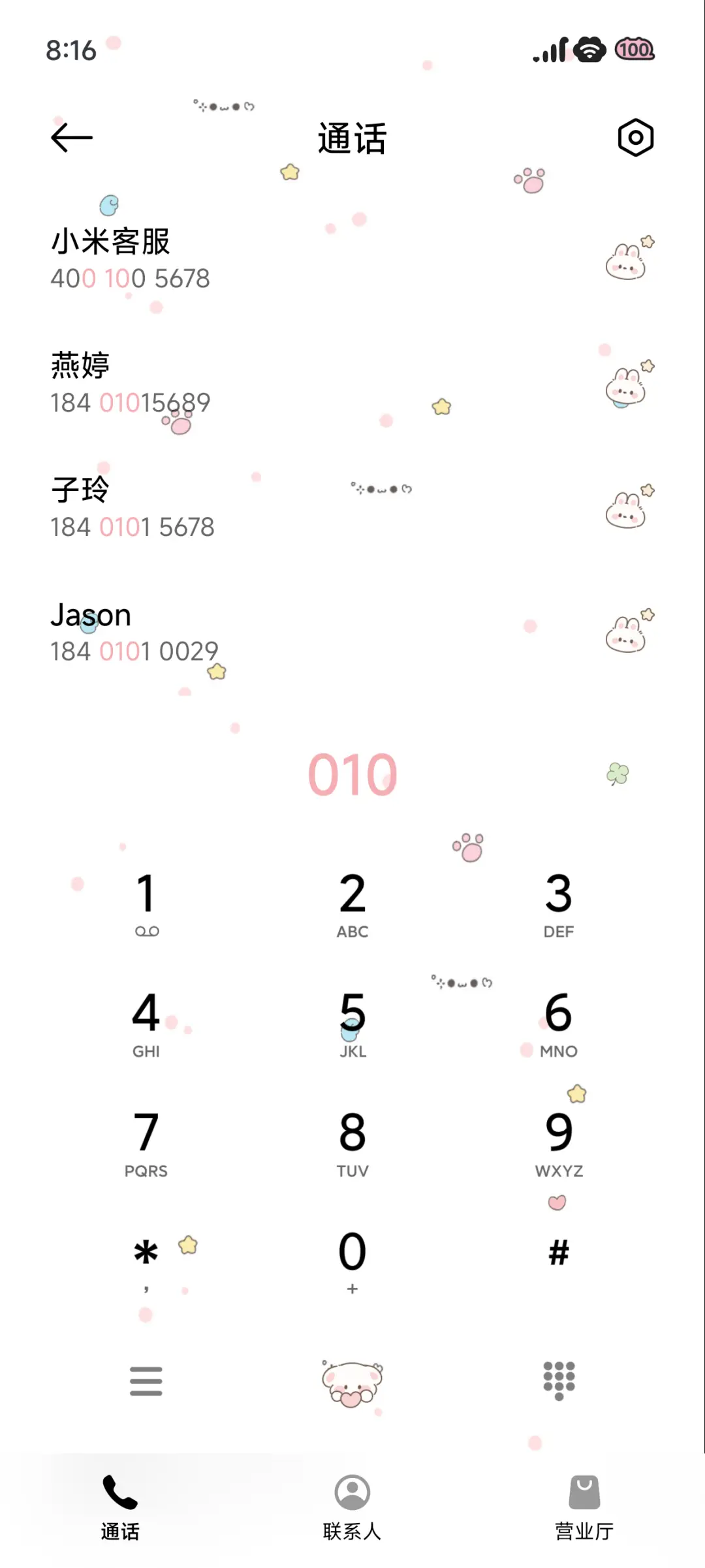 樱落小猫 - Screenshot 7