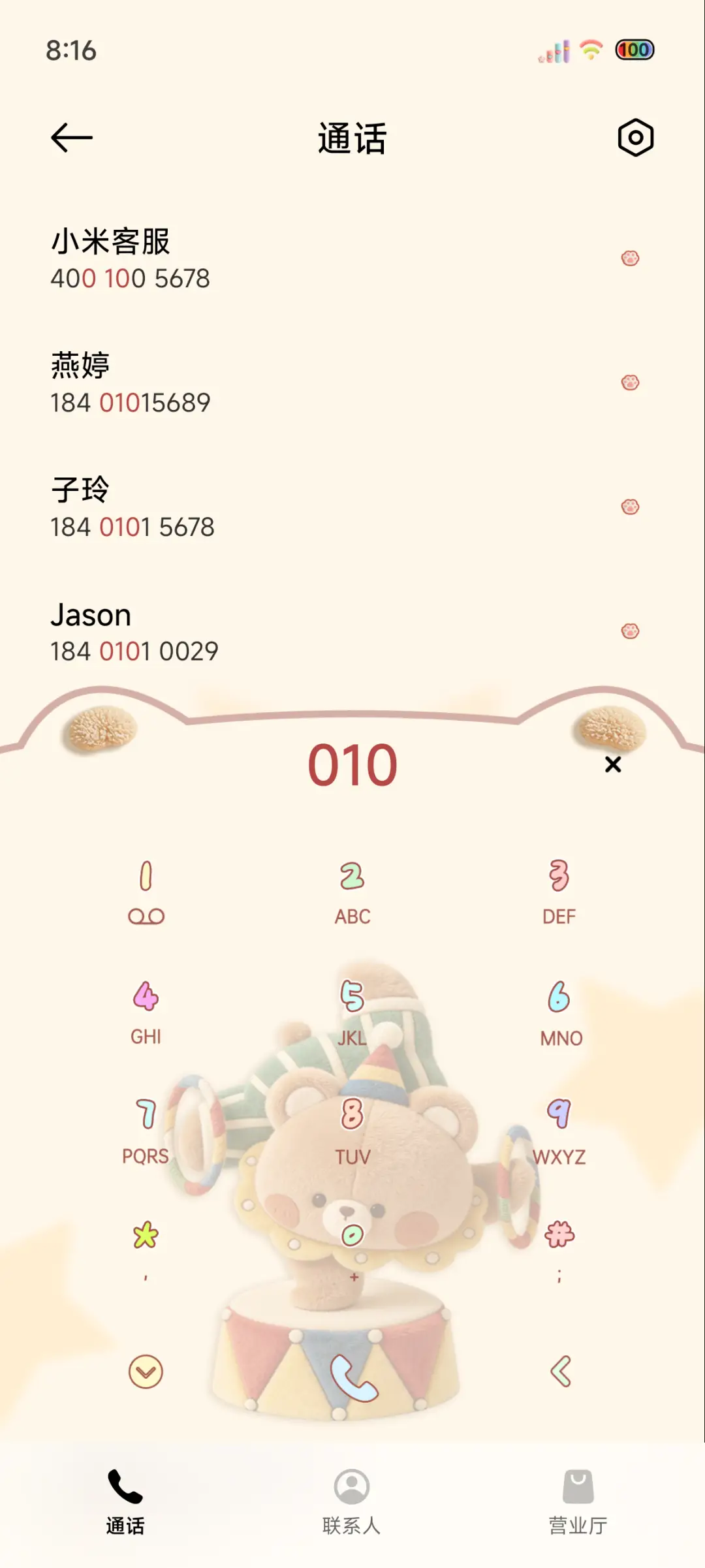 可爱毛绒马戏团 - Screenshot 7