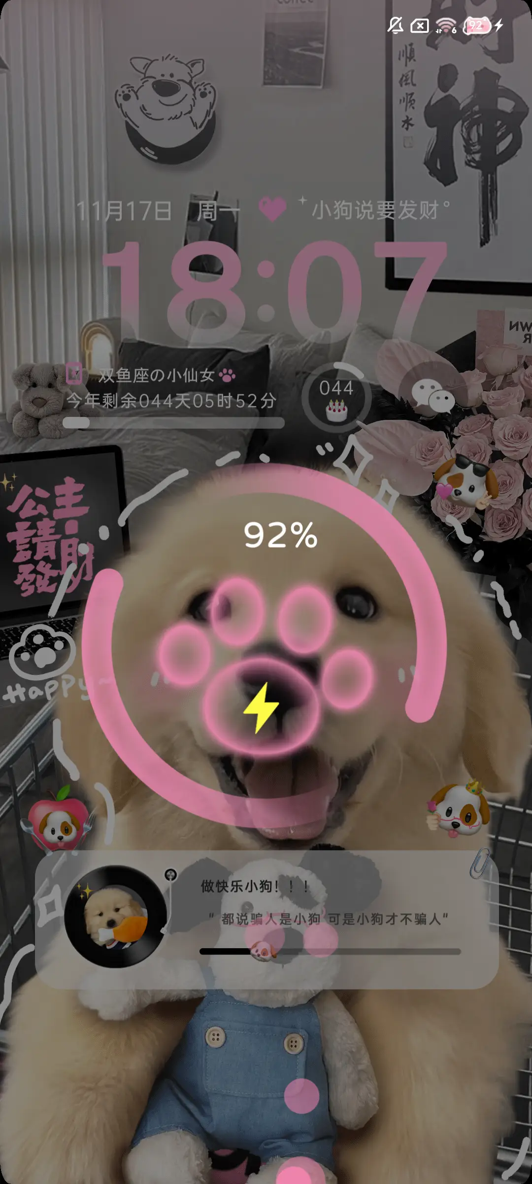 ins粉色发财小狗 - Screenshot 4