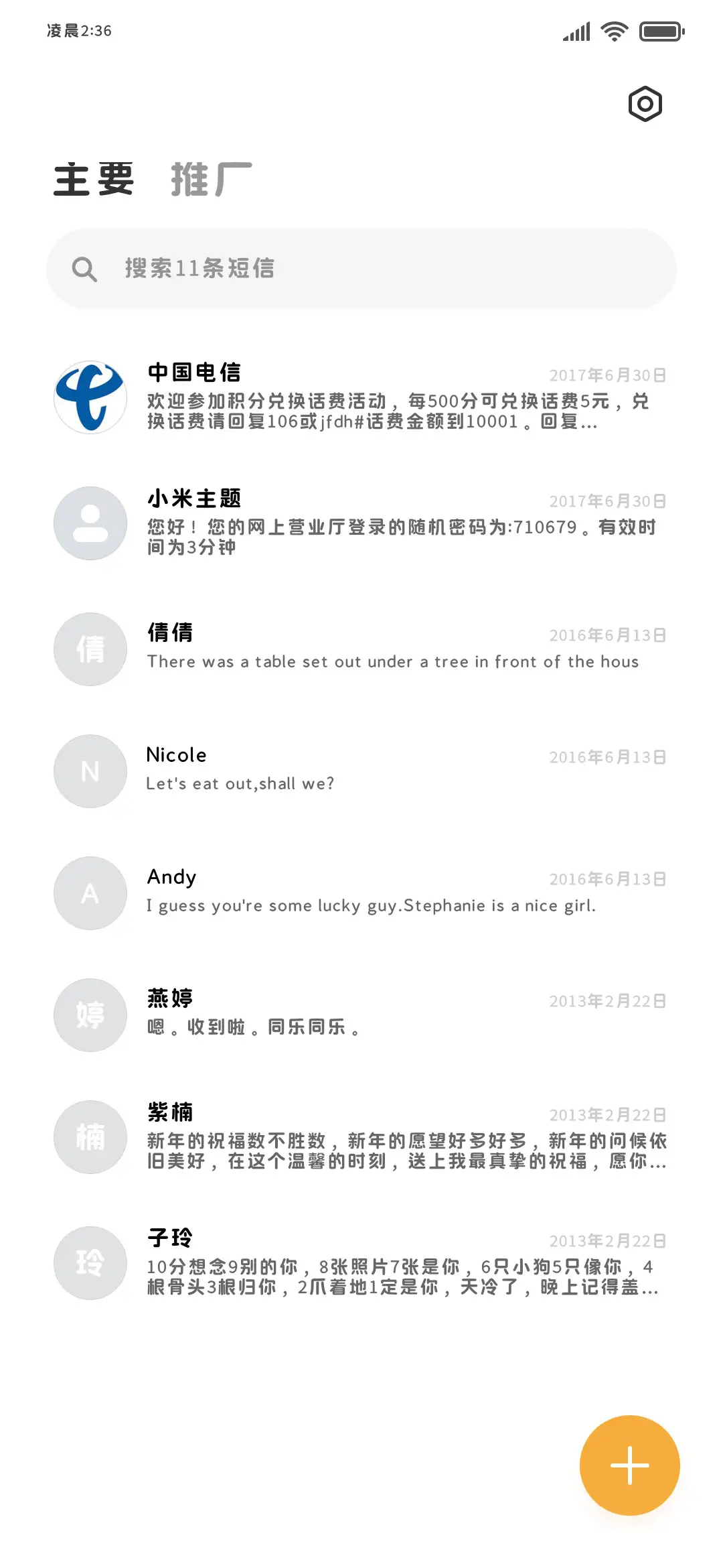 OS治愈小猫阅读黑体 - Screenshot 3
