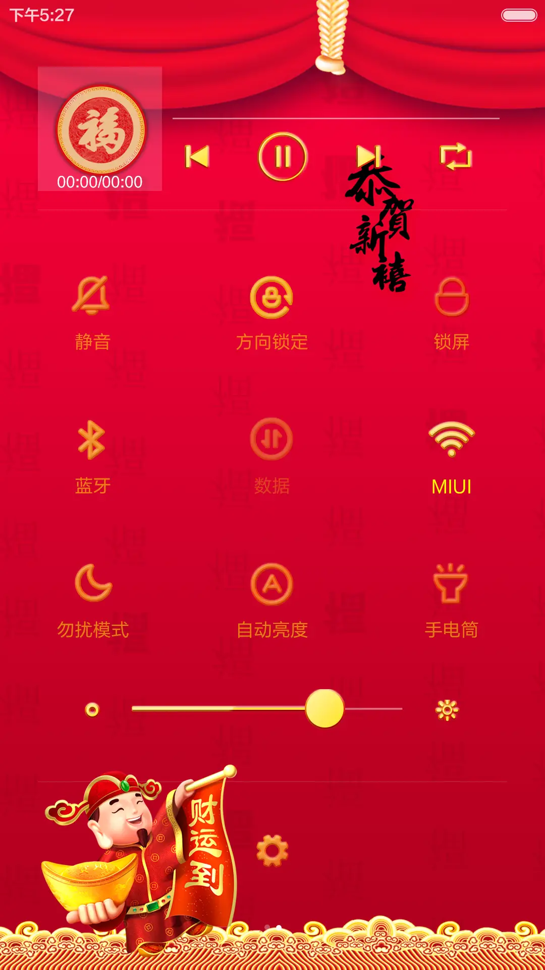 【好评返现+锁屏动画+财运满满】2016新年迎财运+增强版 - Screenshot 11