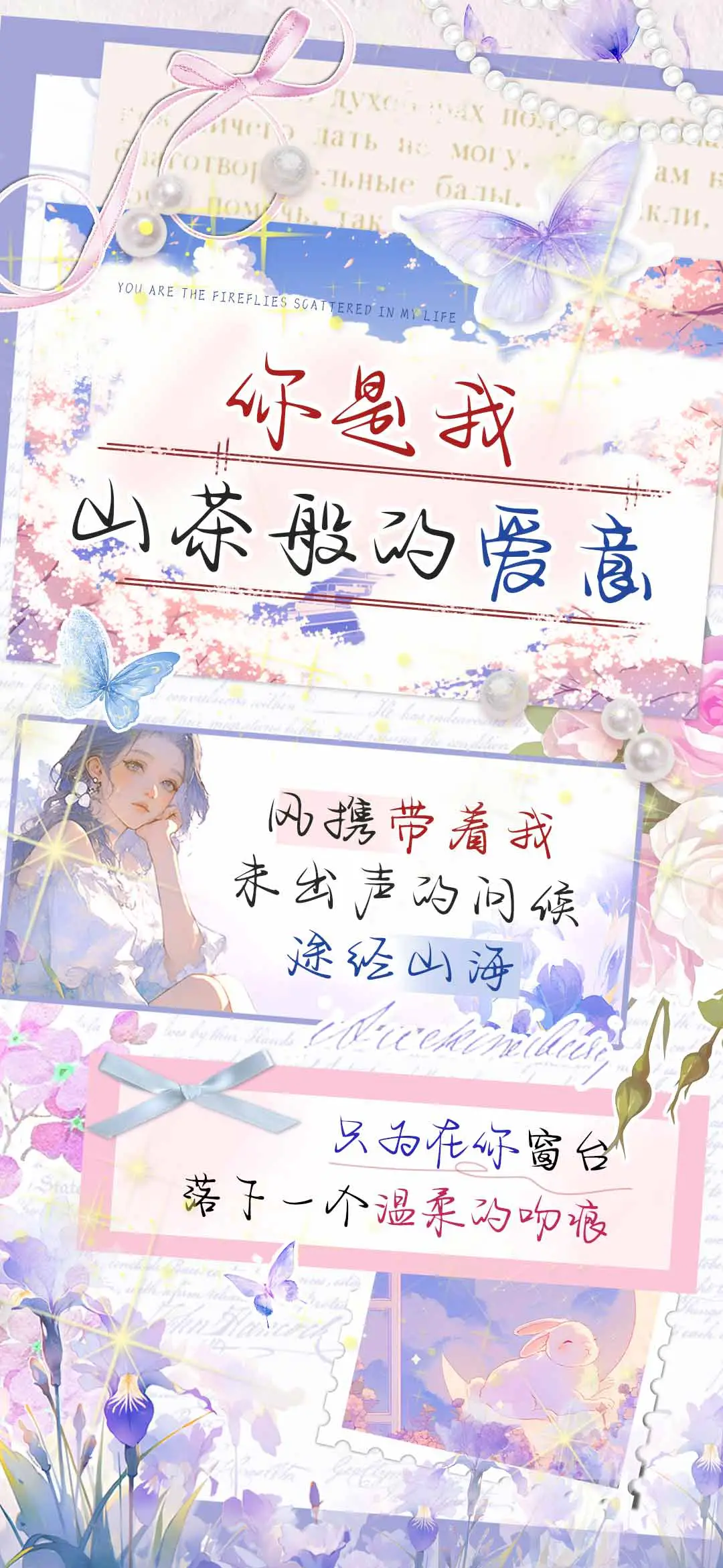 你是我山茶般的爱意 - Screenshot 1