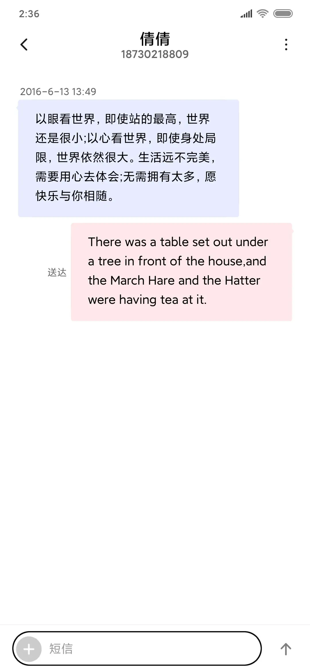 我喜欢你 - Screenshot 8