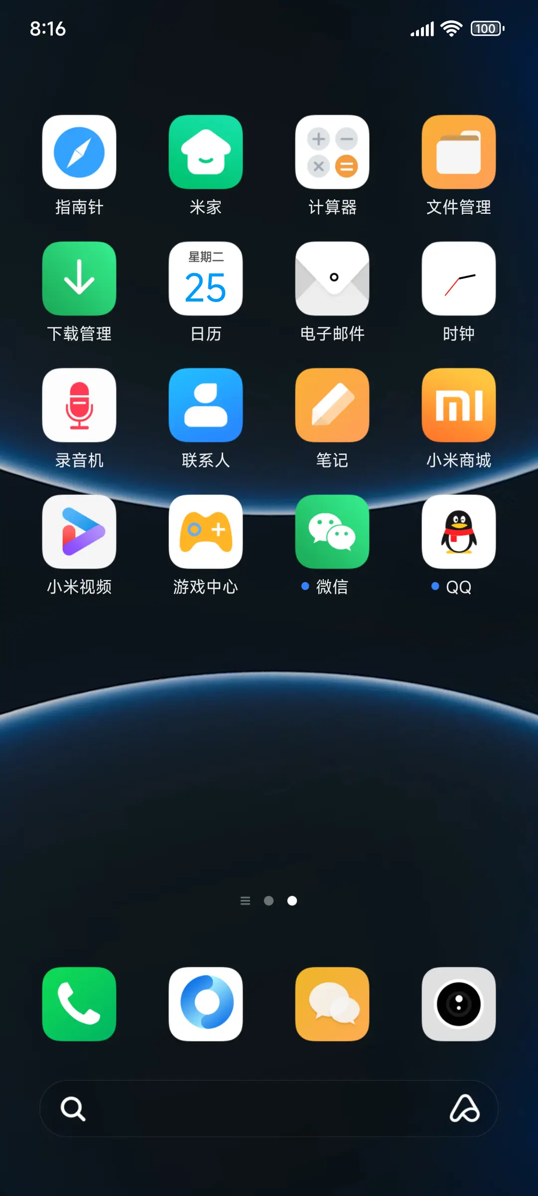 超级澎湃米果 - Screenshot 3