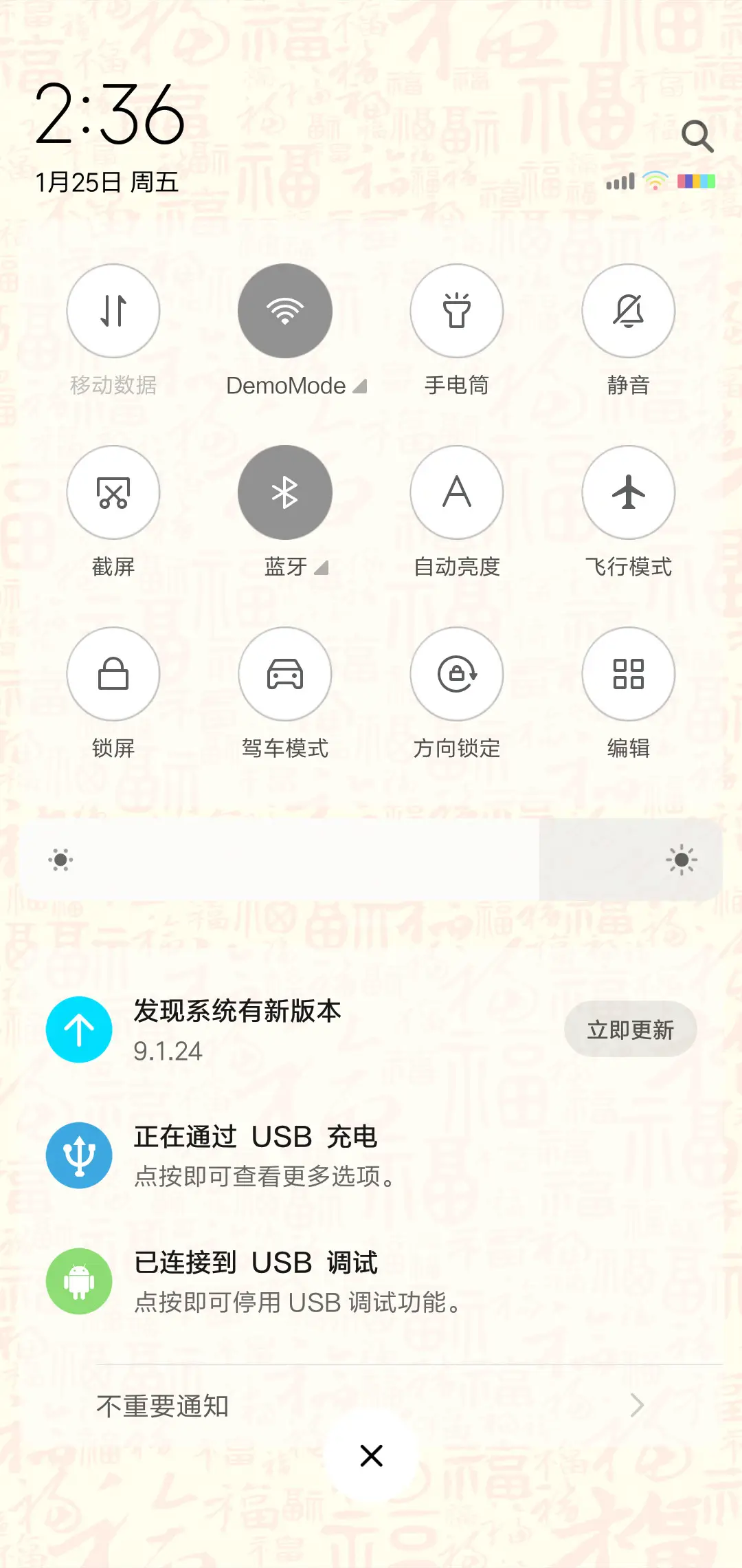 财神到 发发发 - Screenshot 5