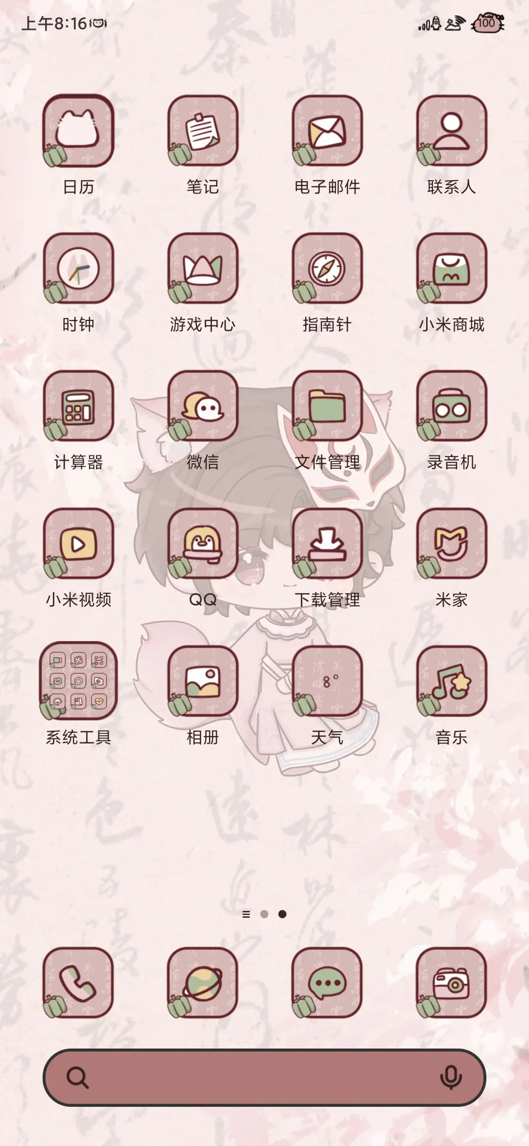 可爱少女系齐人之福 - Screenshot 5