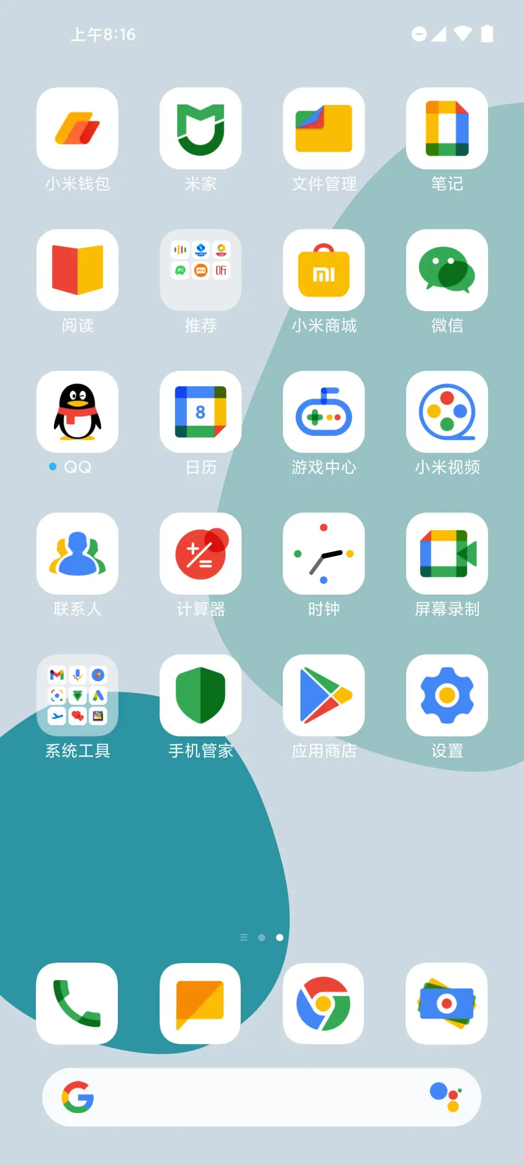 谷风 UI - Screenshot 12