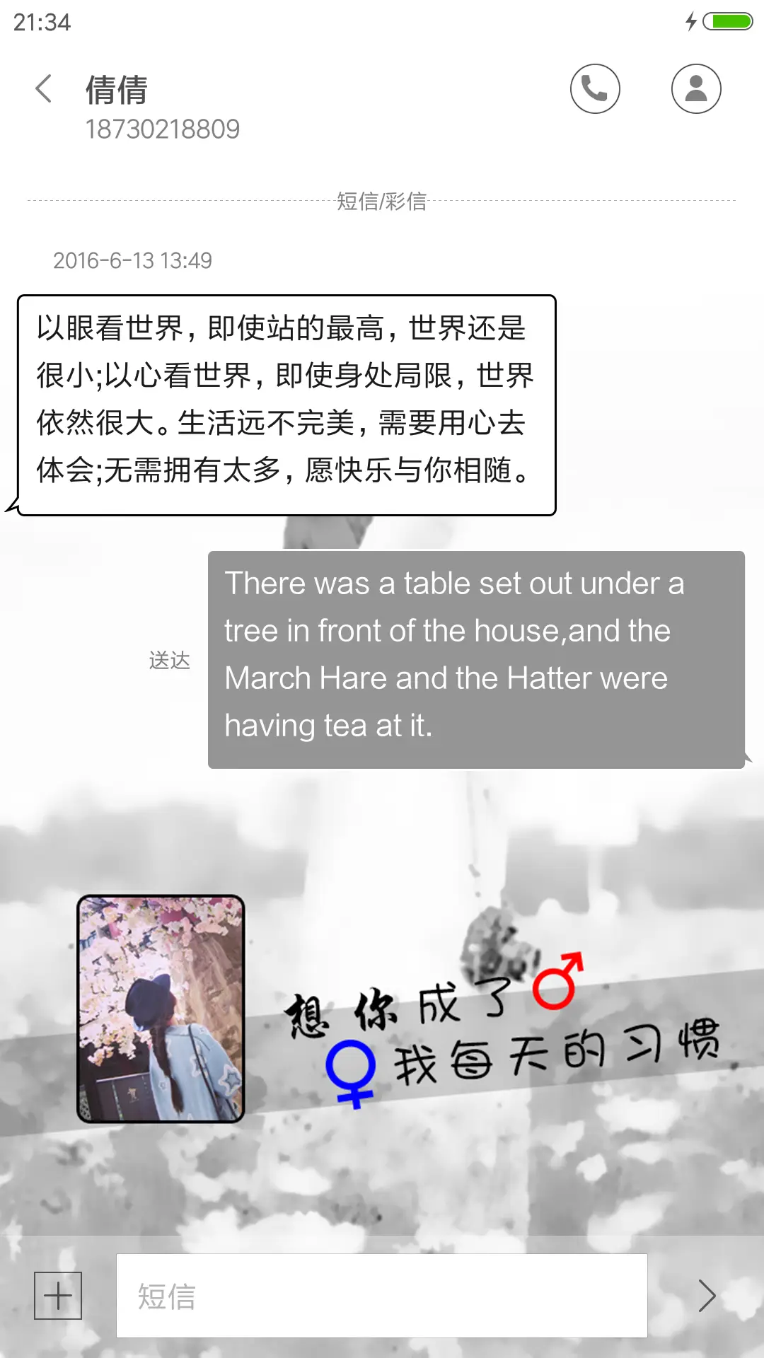 等一个可能 - Screenshot 8