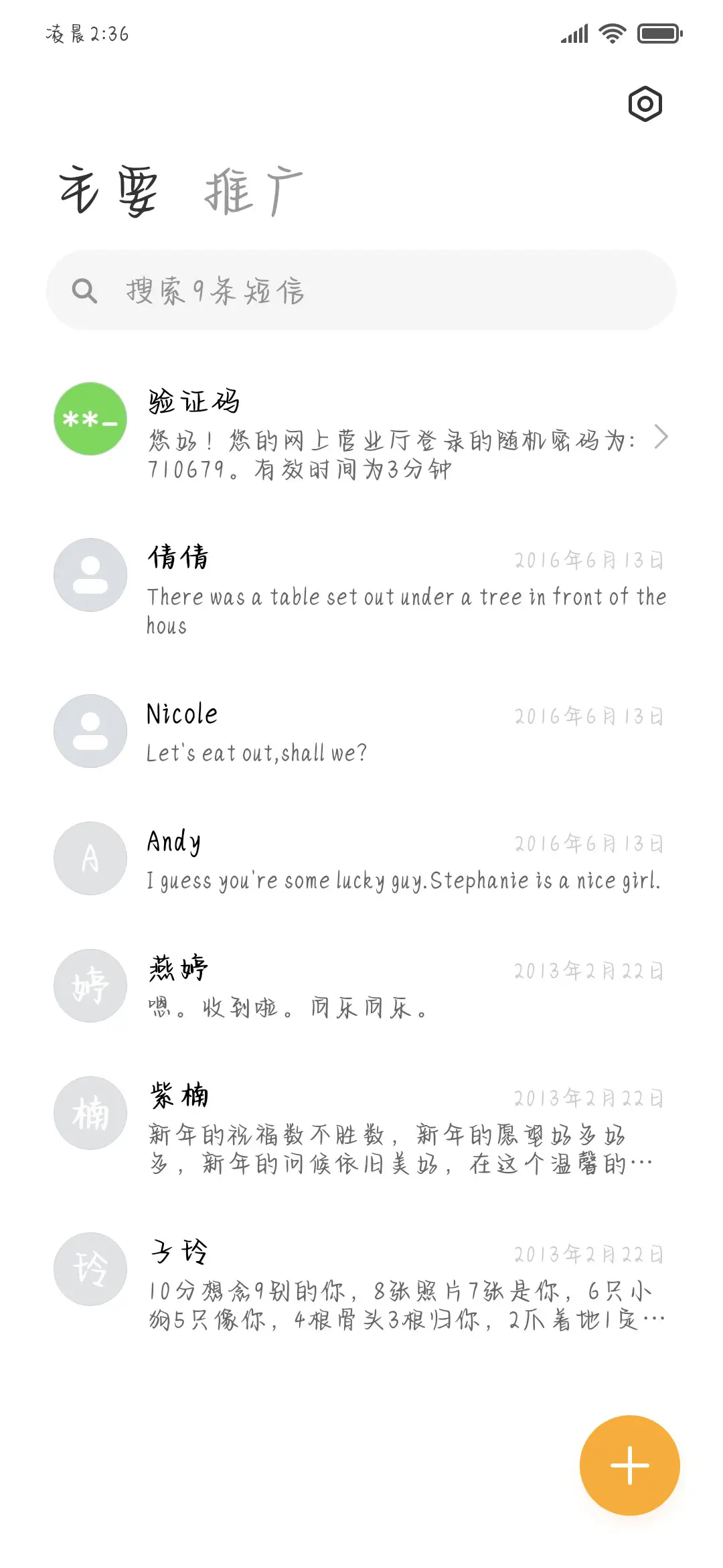 为你占领整个宇宙 - Screenshot 3