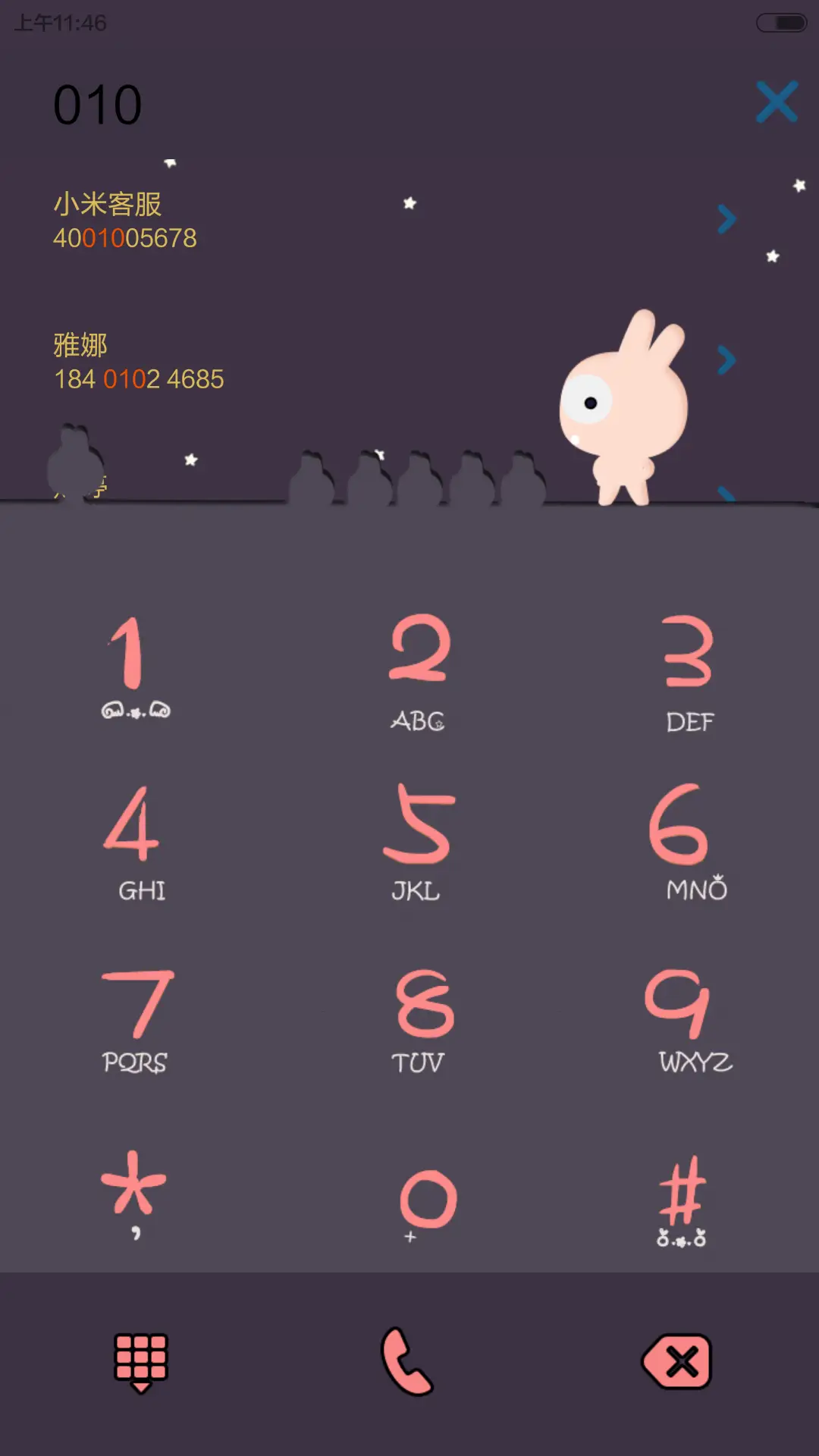 凹凹-我一个人走了很久（自由桌面v6） - Screenshot 9