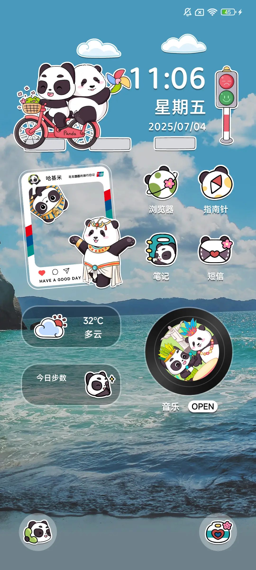 花花圆圆的旅行日记 - Screenshot 2