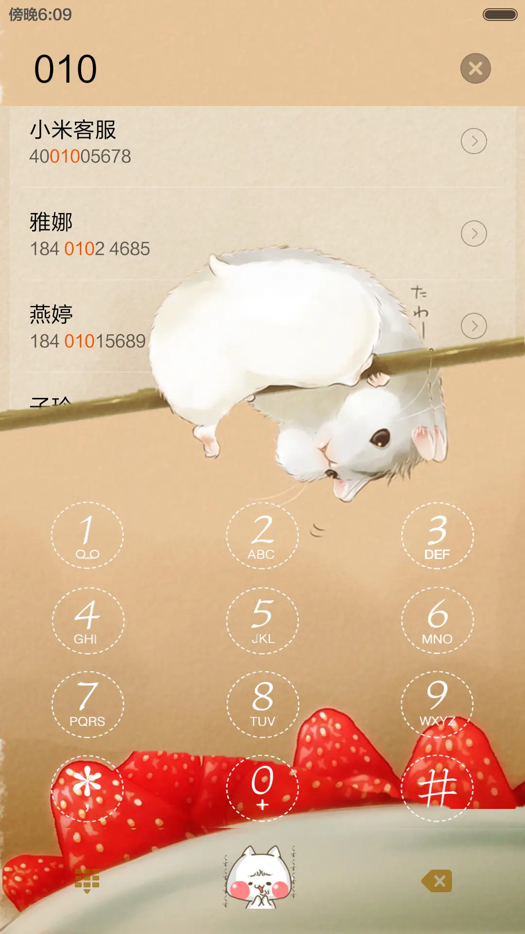 仓鼠宝宝 - Screenshot 6