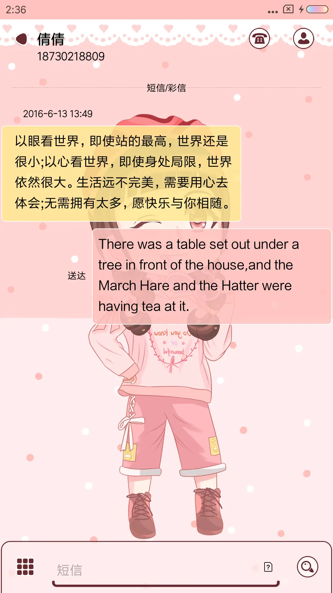 漂亮女孩 - Screenshot 8