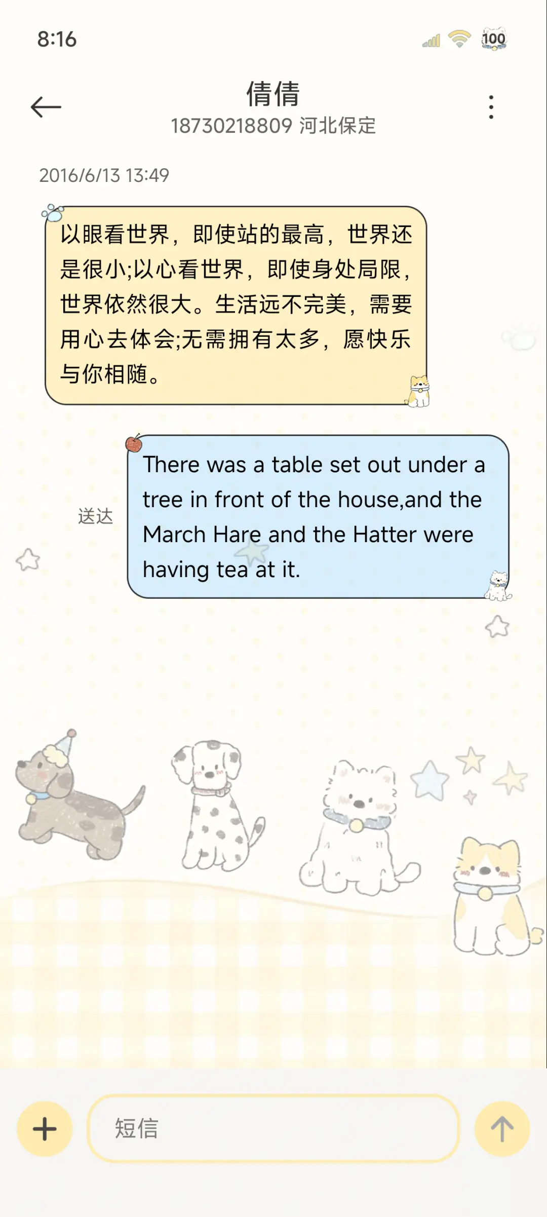 ins复古可爱小狗 - Screenshot 8