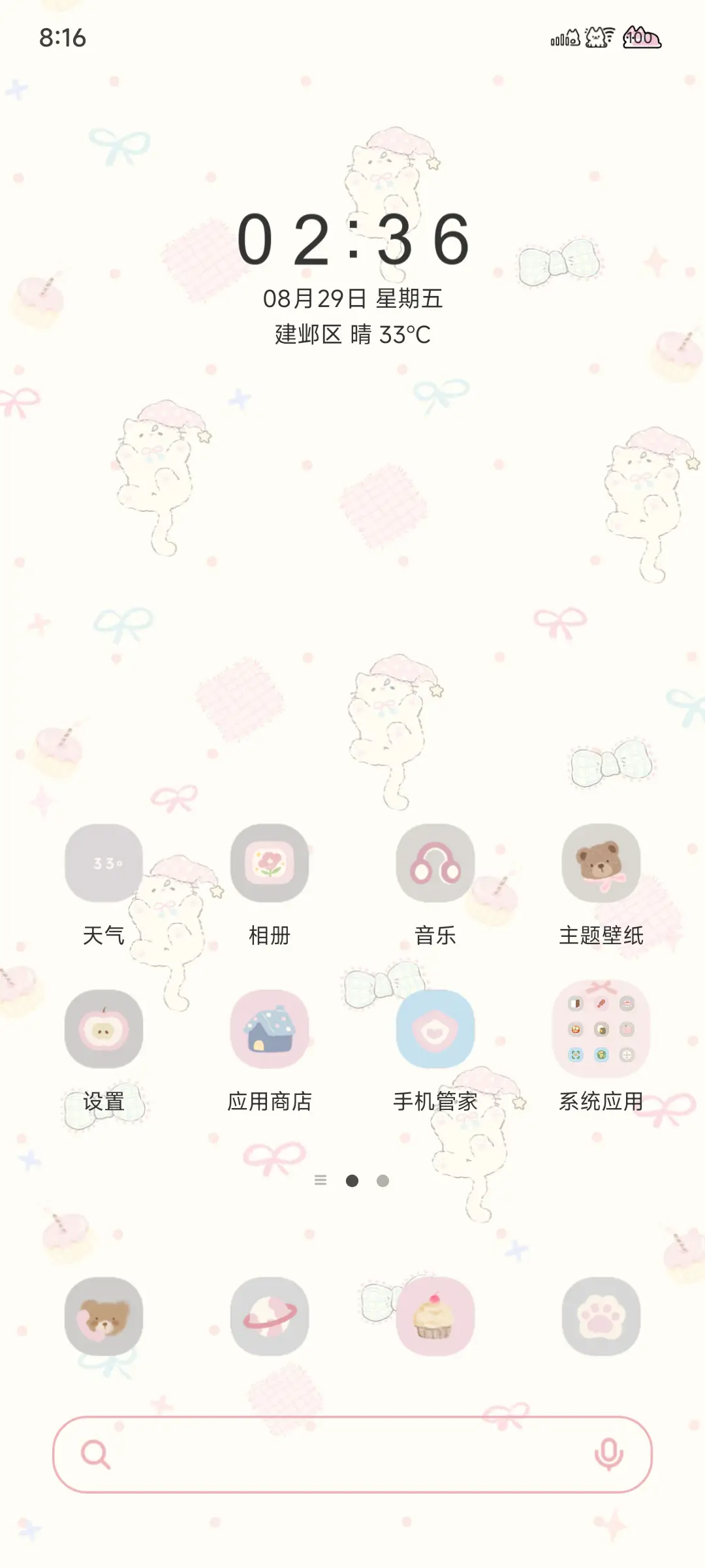 Pro 软软睡觉小猫 - Screenshot 3