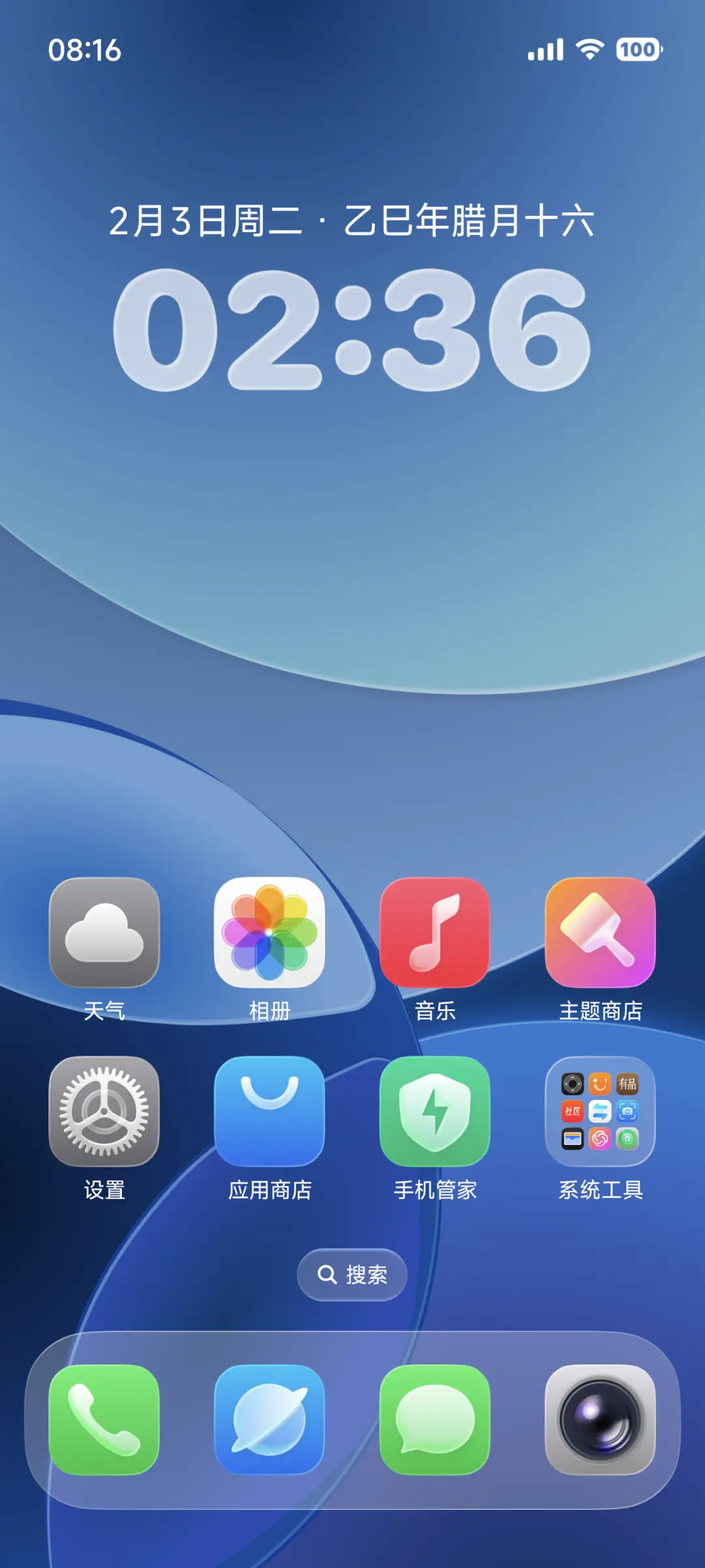 液态米果 - Screenshot 2