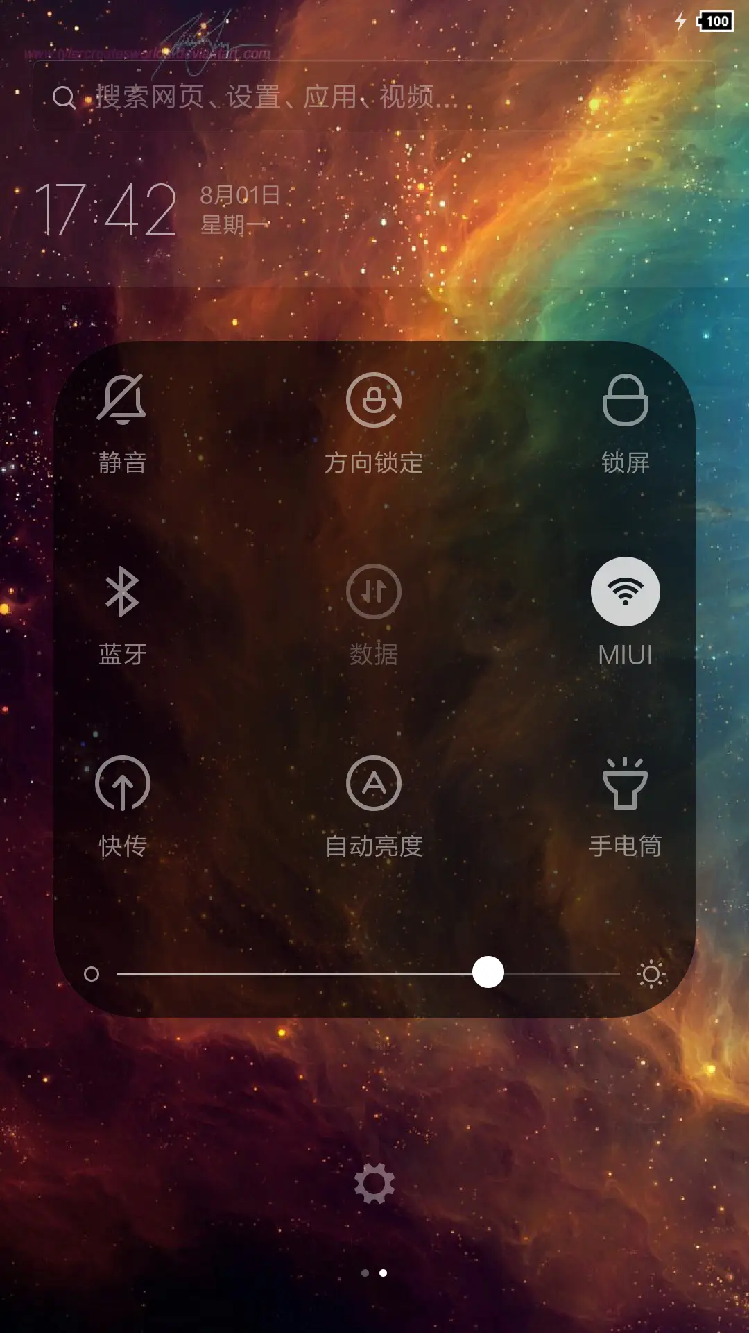 星月夜 - Screenshot 5