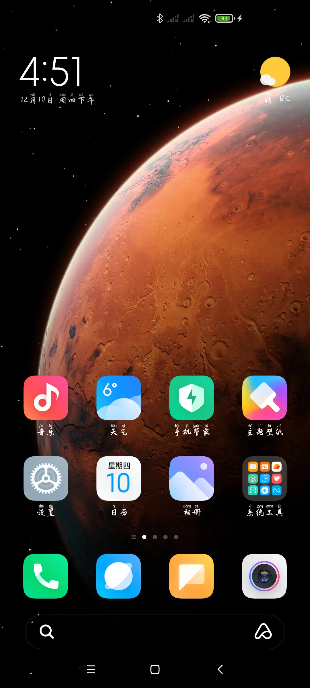 风行一号拼音体 - Screenshot 4