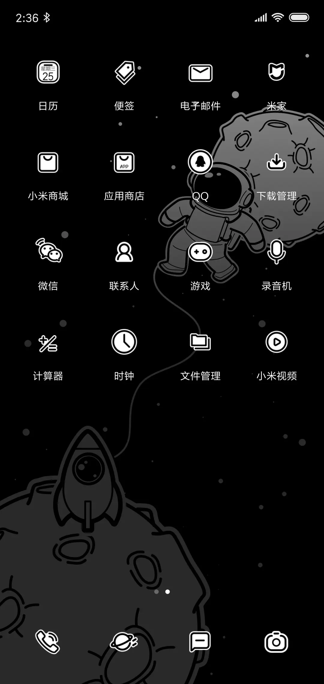 登月自定名 - Screenshot 3