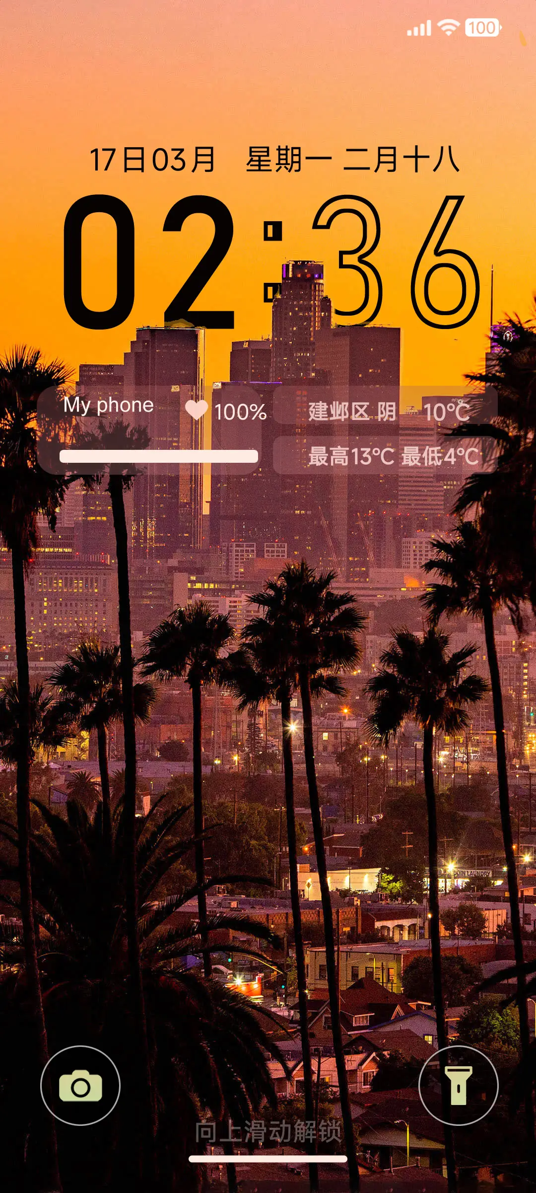 AP景深 暮光之城 - Screenshot 1