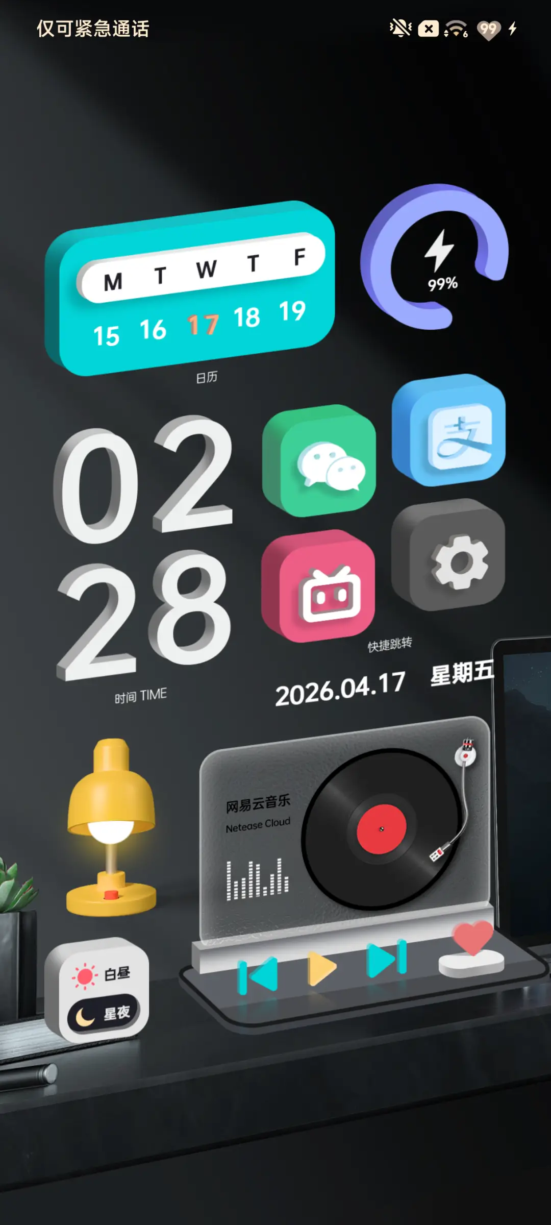 3D昼夜 时间感知 - Screenshot 3