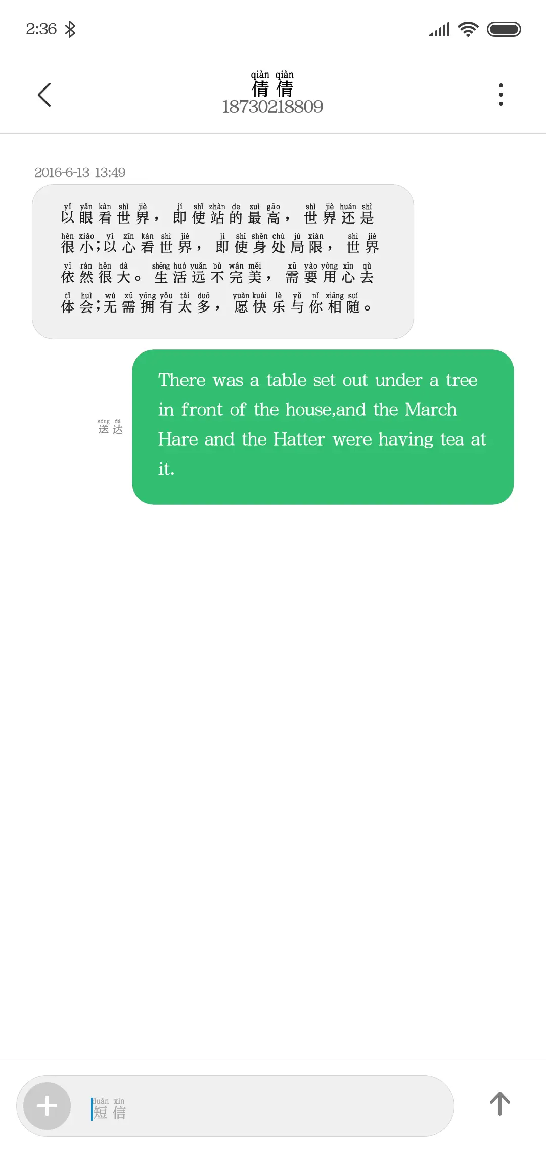 方正屏显雅宋拼音 - Screenshot 3