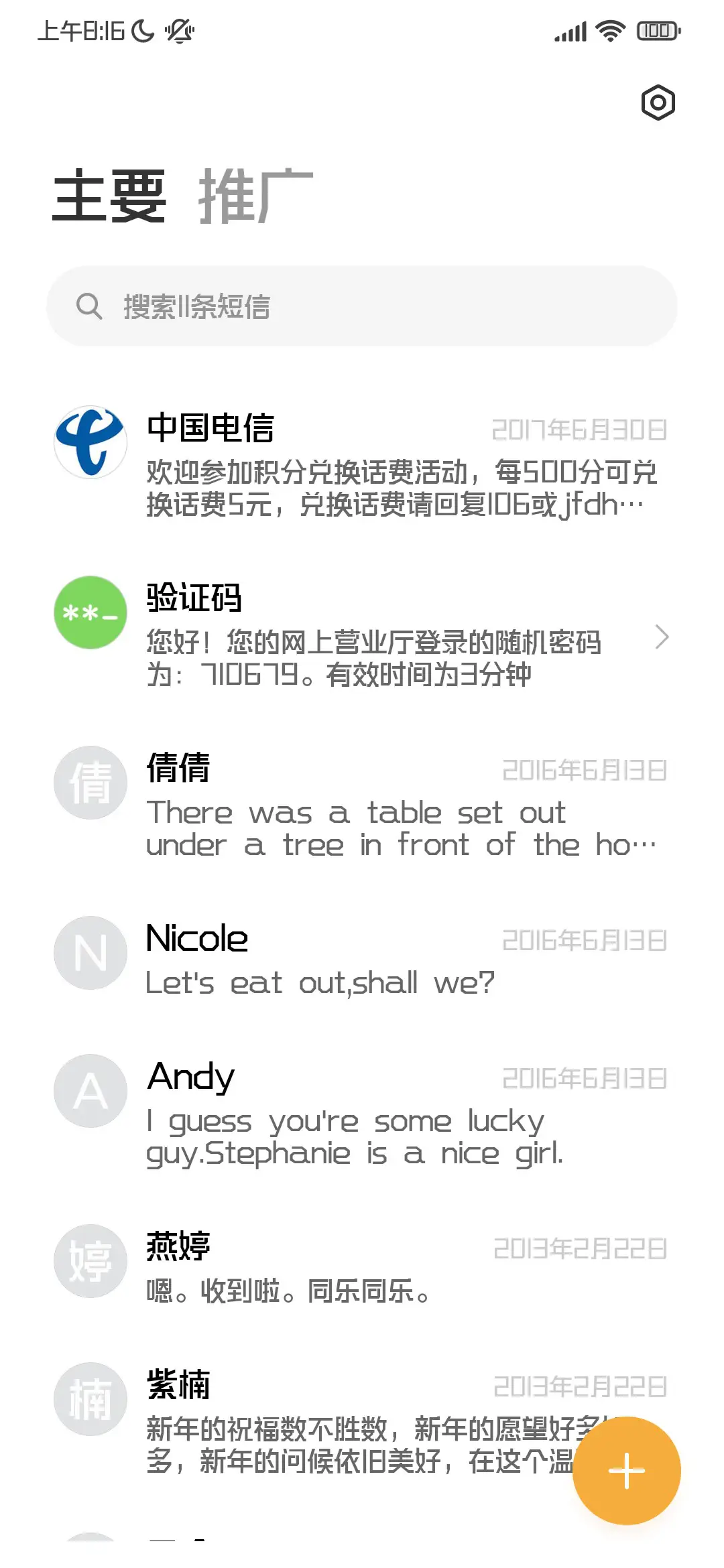 三极硬朗黑简体 粗 - Screenshot 3
