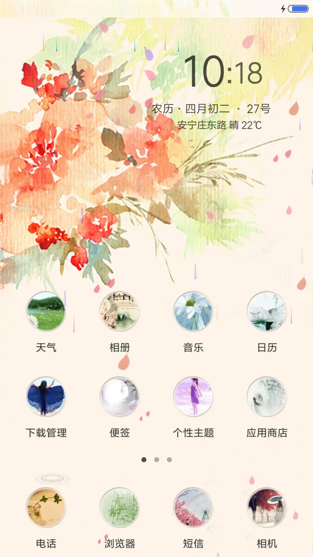 浅夏 - Screenshot 2