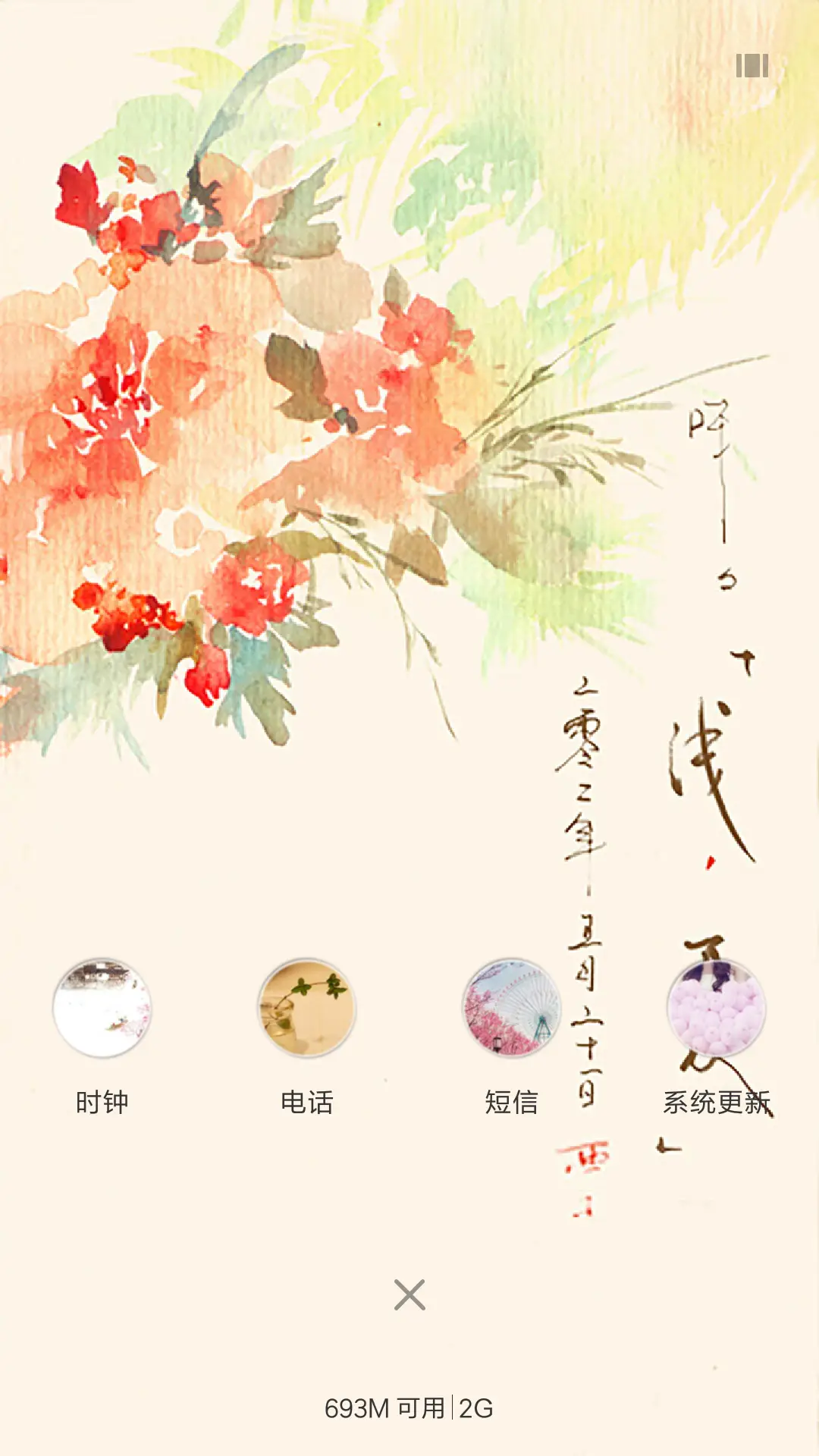 浅夏 - Screenshot 4