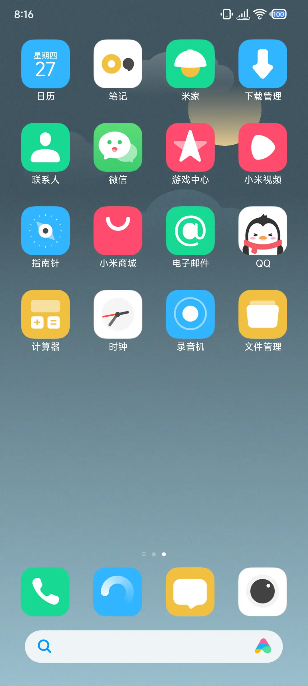 晚风 - Screenshot 4