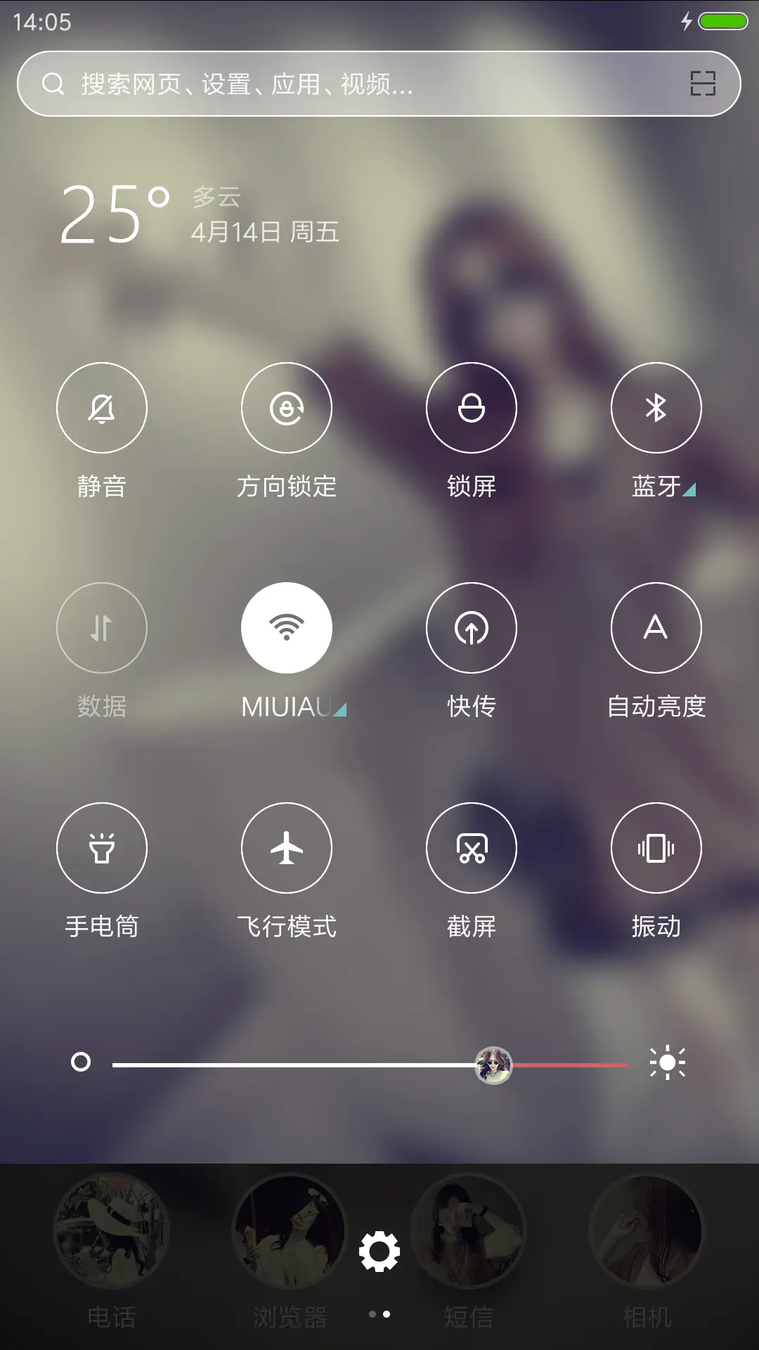 如果有一天 - Screenshot 8