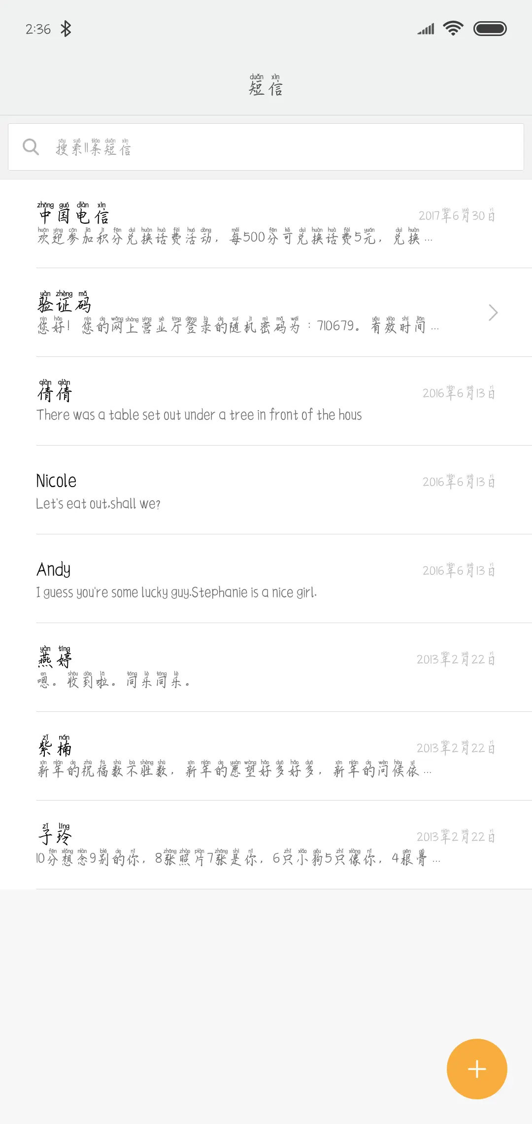 浮生梦·三生约 - Screenshot 2