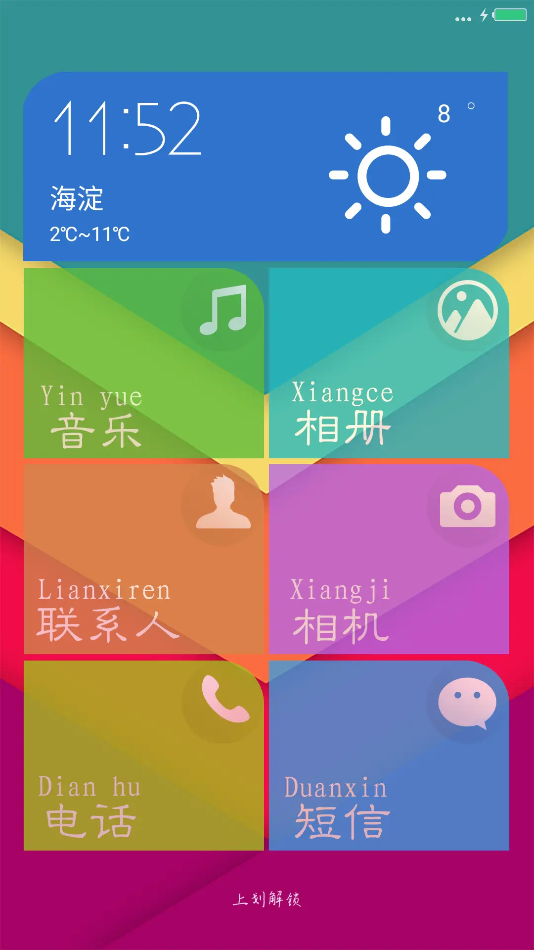 简易模式尊享版（自由桌面+好评返现）