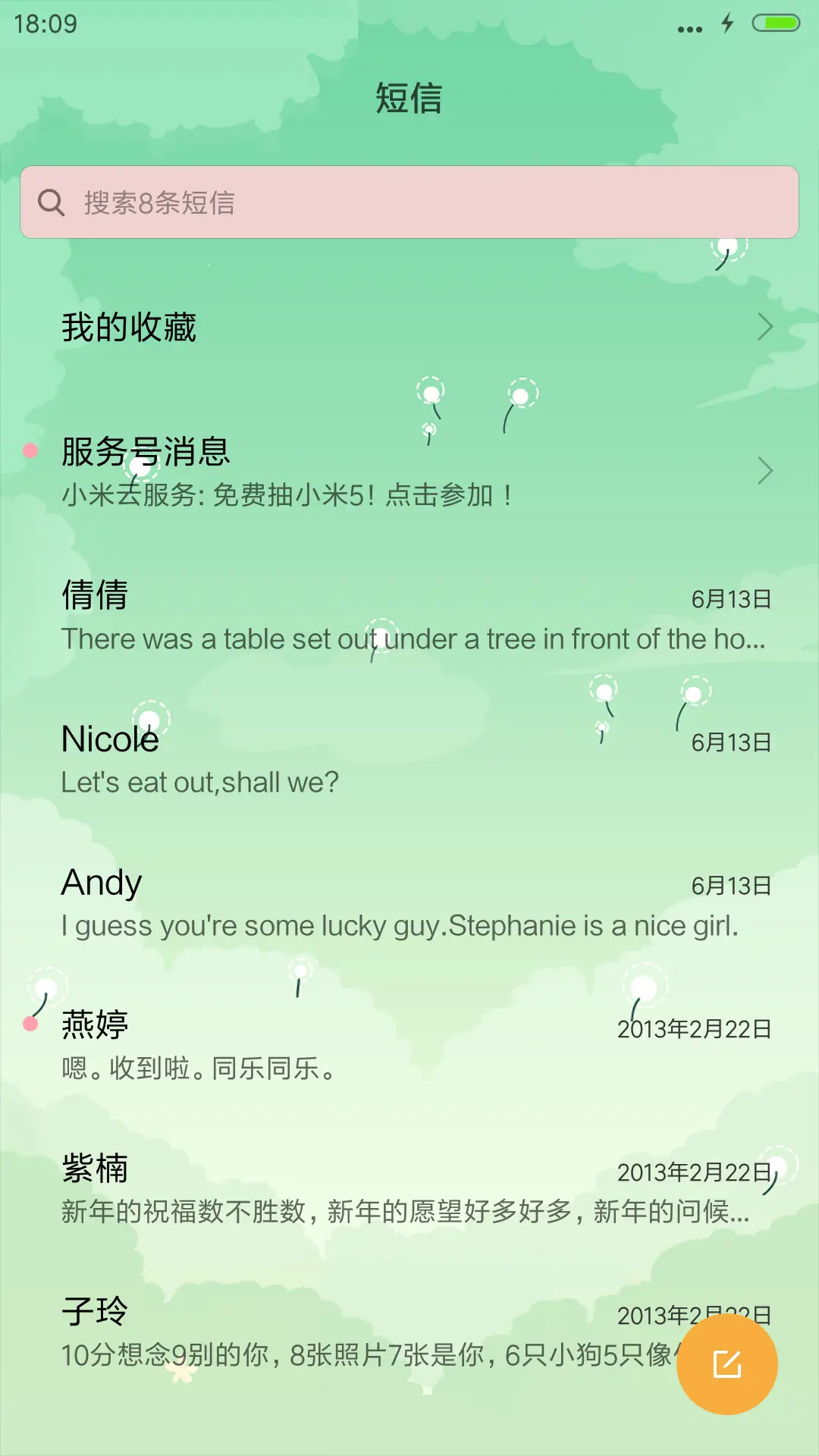 麦拉风-我愿意.I do - Screenshot 7