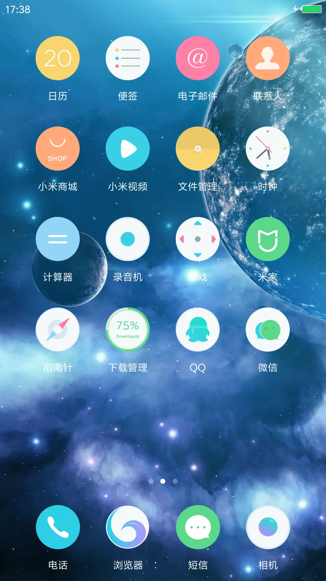 梦幻宇宙 - Screenshot 3