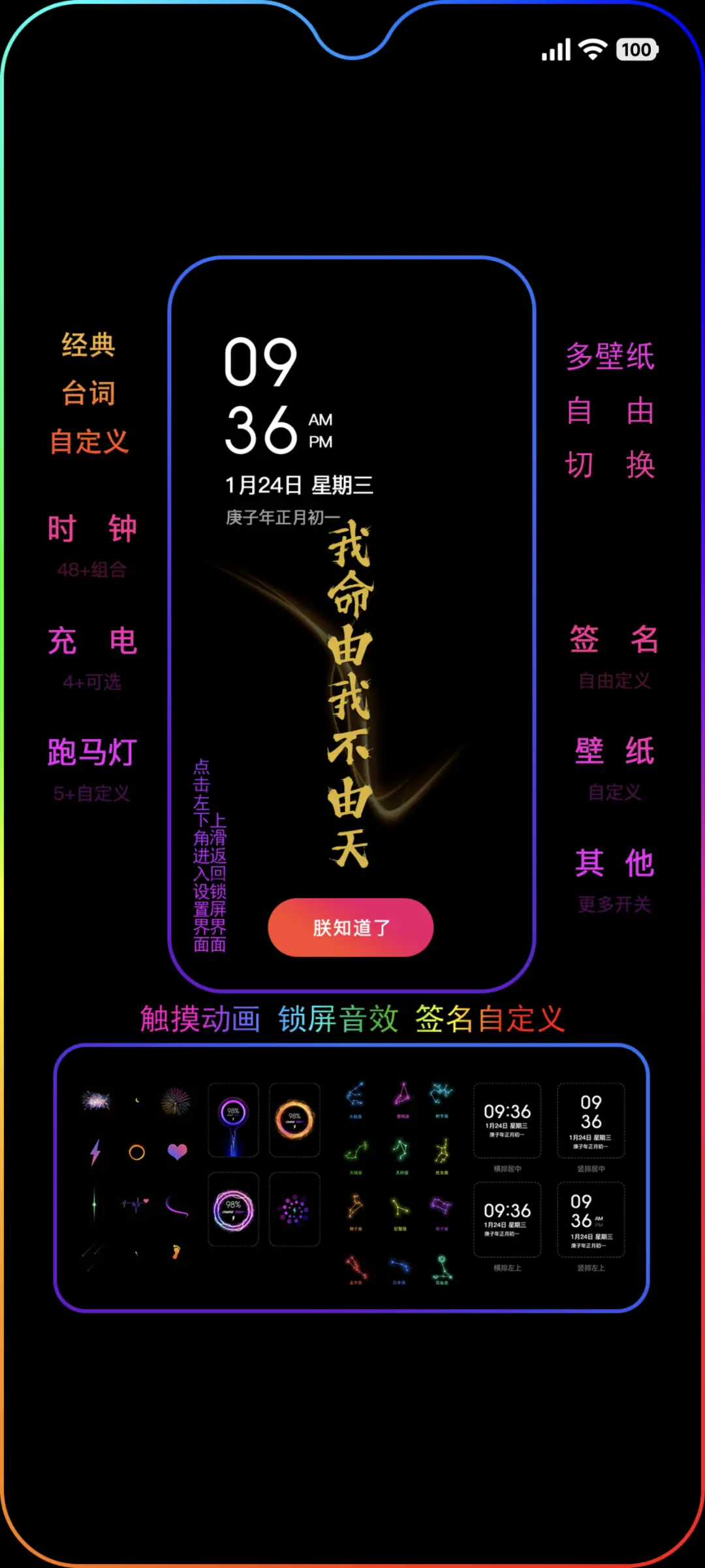 Future极致黑 - Screenshot 2