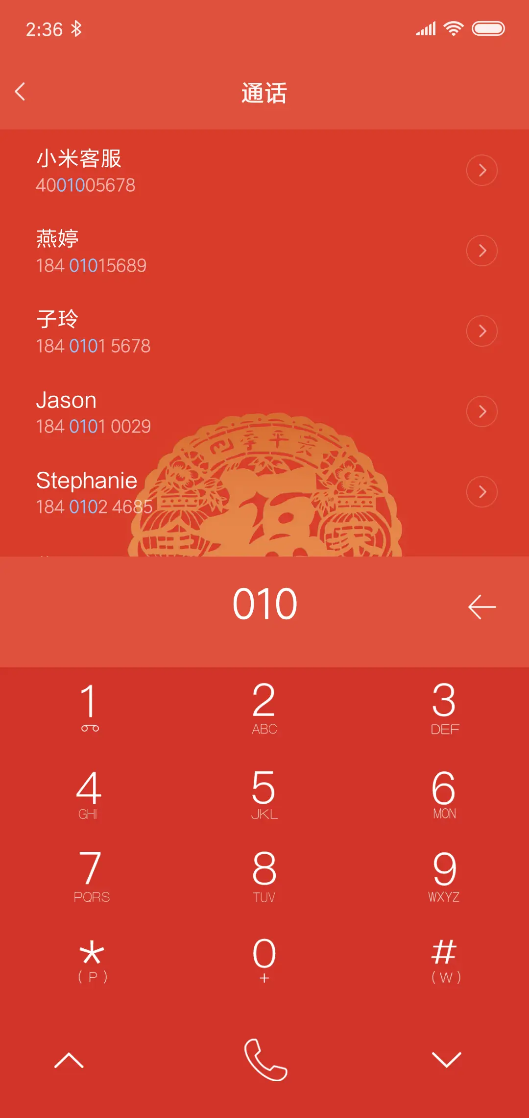 好运连连 - Screenshot 6