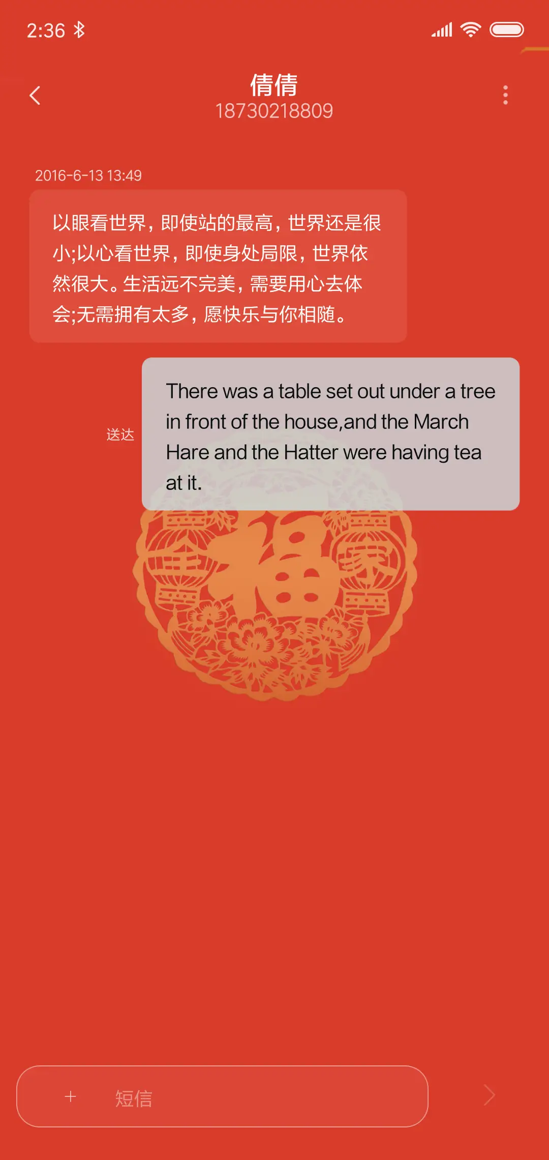 好运连连 - Screenshot 8