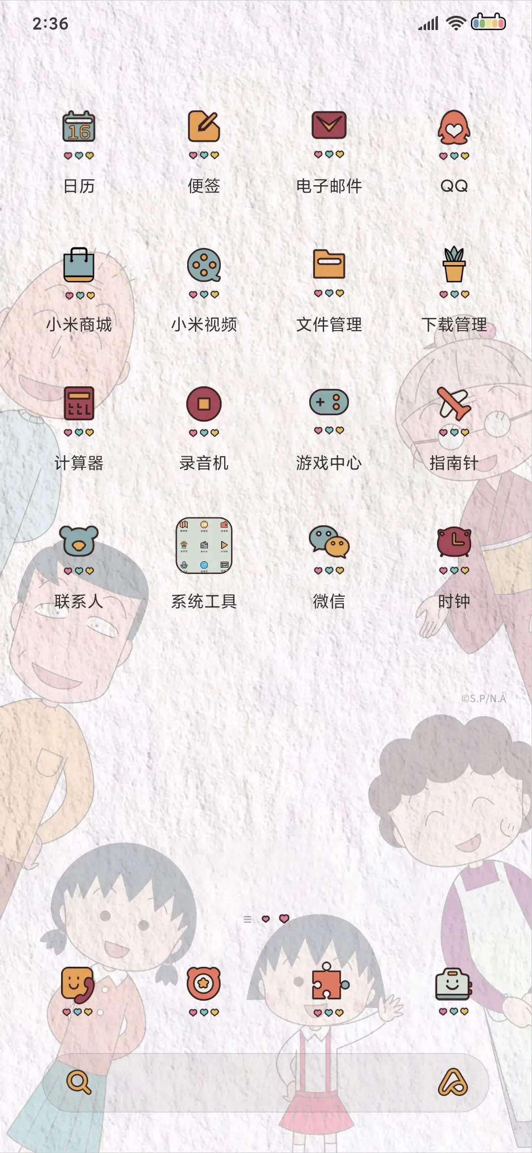 樱桃小丸子治愈可爱 - Screenshot 3