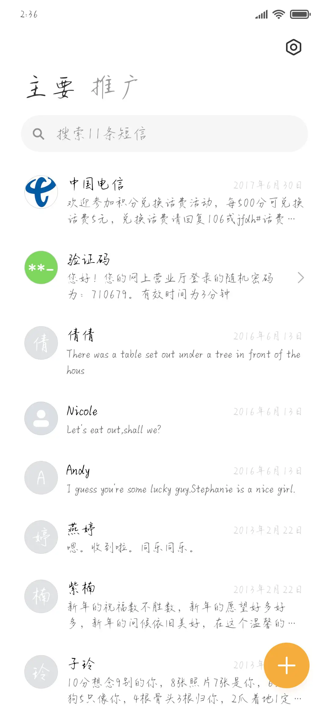 Aa情字里写满你 - Screenshot 2